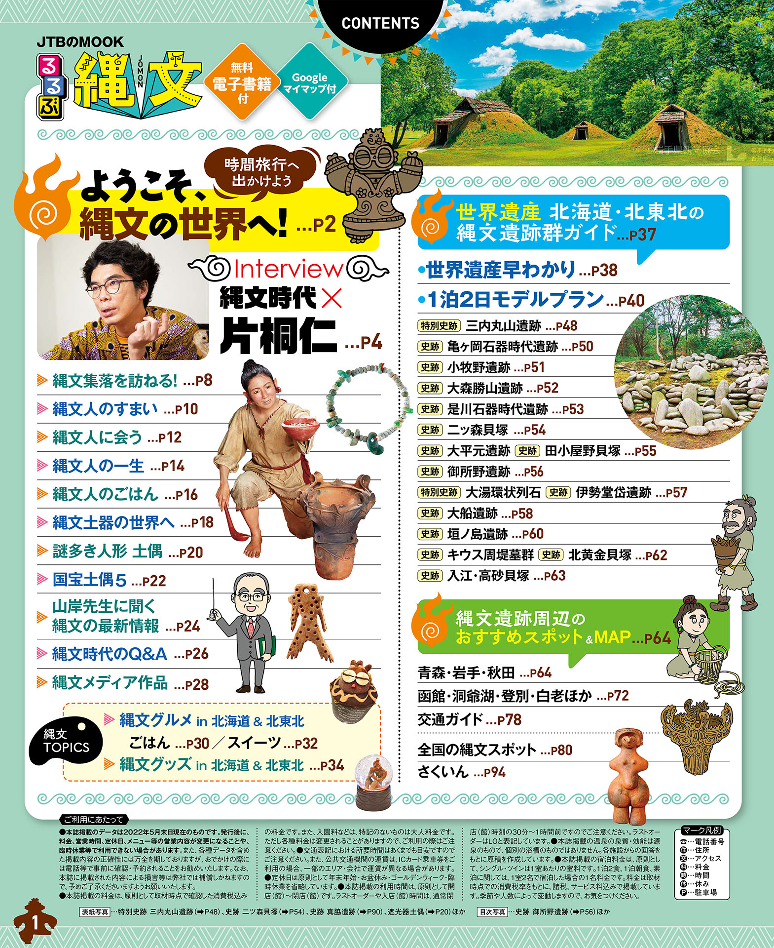 サムネイル画像1