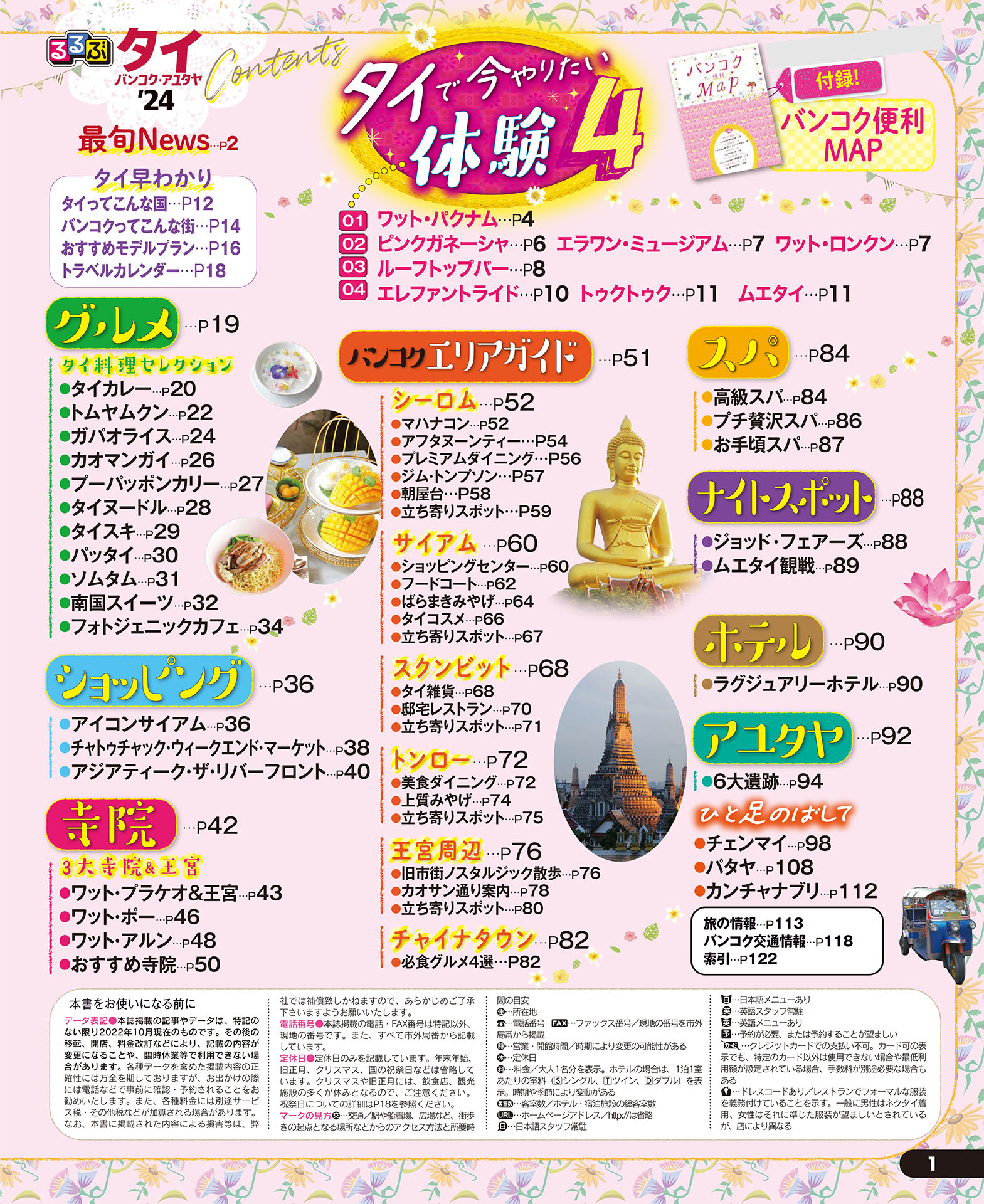 サムネイル画像1