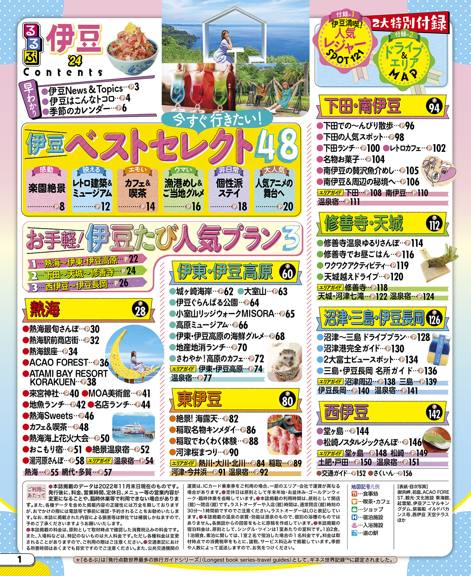 サムネイル画像1