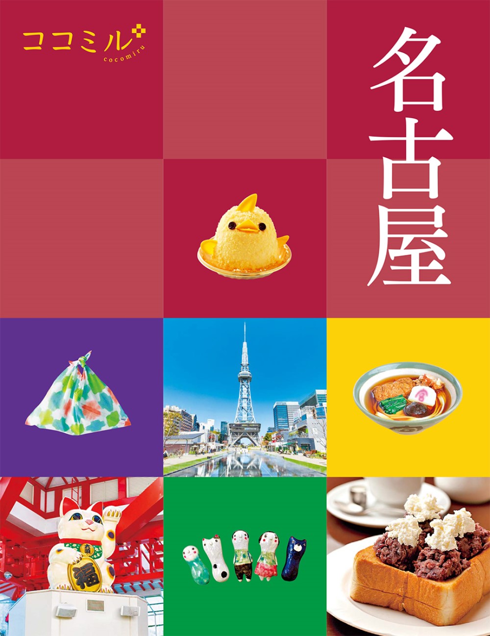 メイン画像