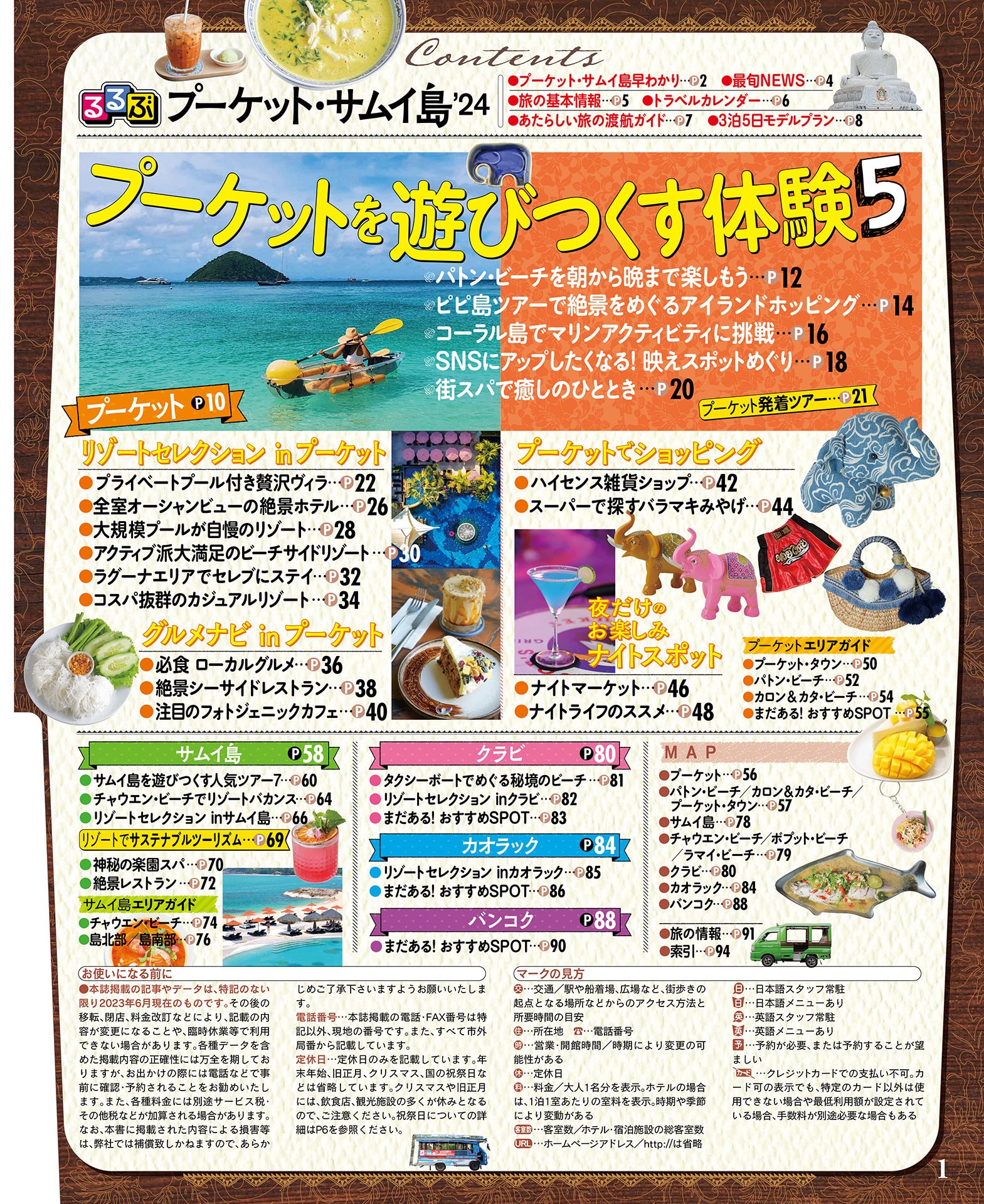 サムネイル画像1