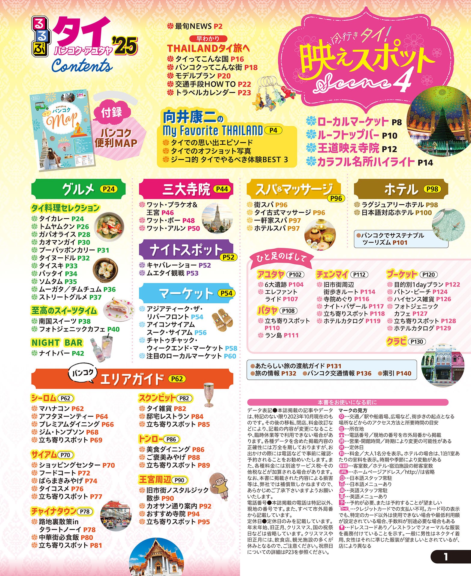 サムネイル画像1