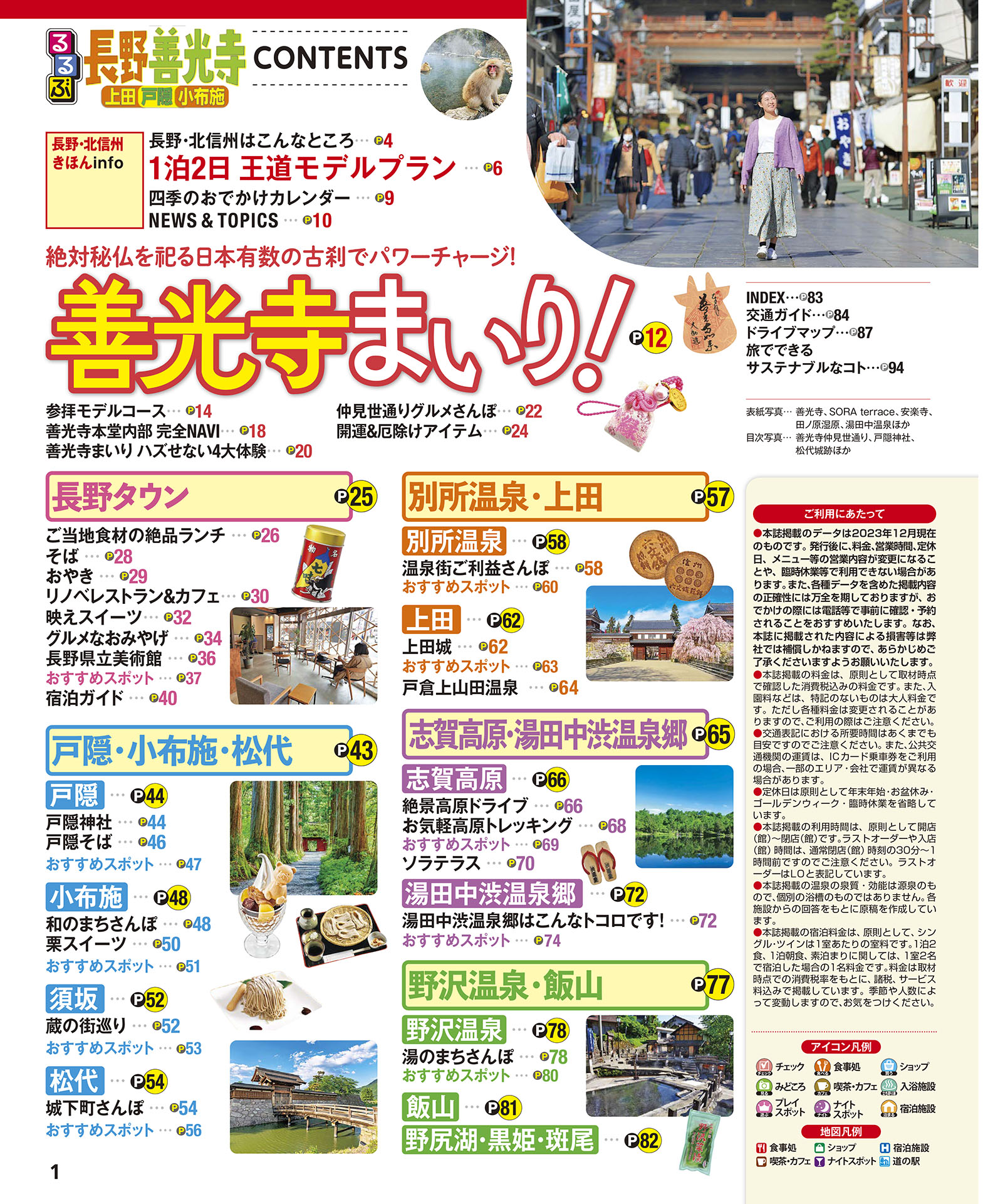 サムネイル画像1