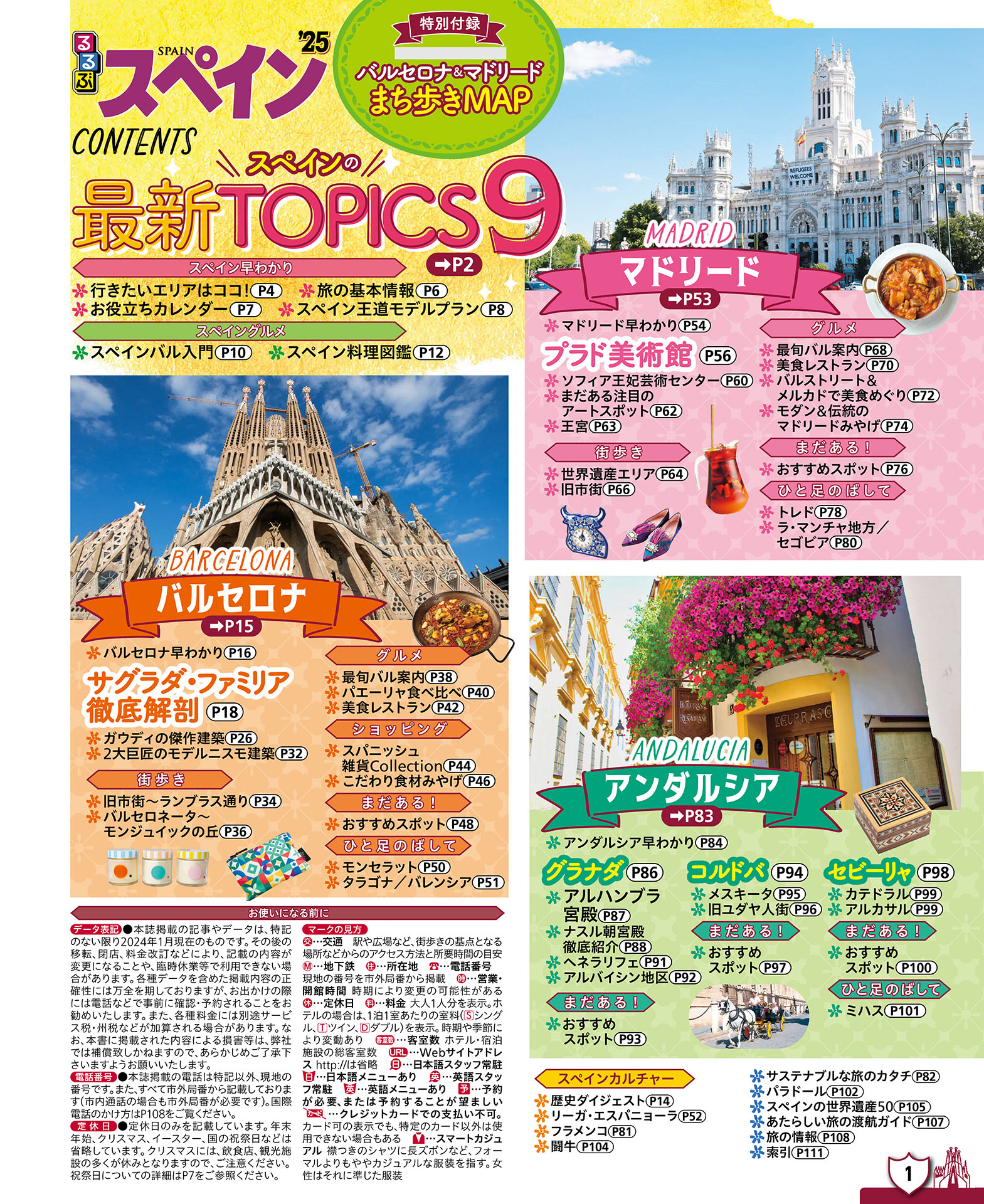 サムネイル画像1
