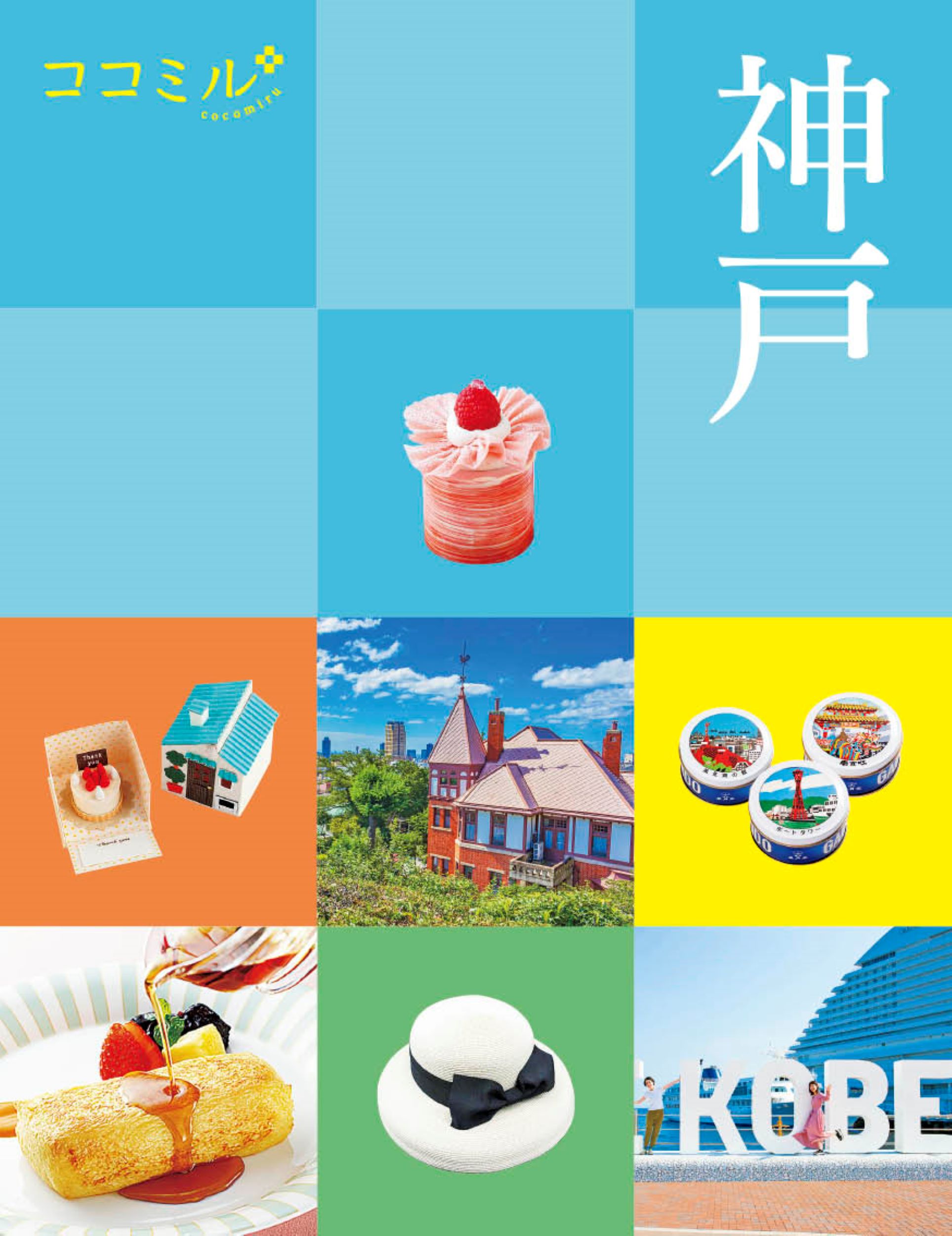 メイン画像
