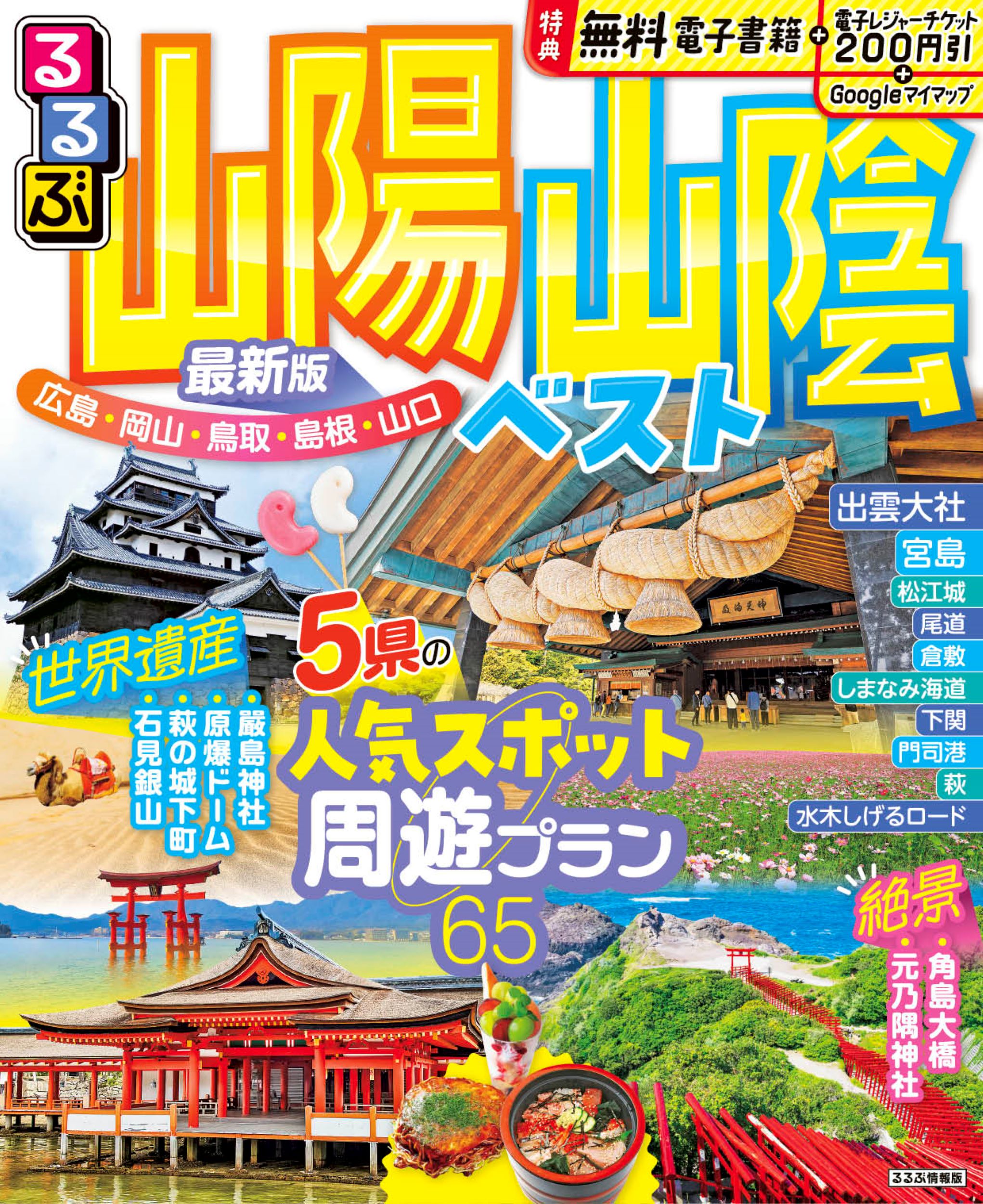 メイン画像