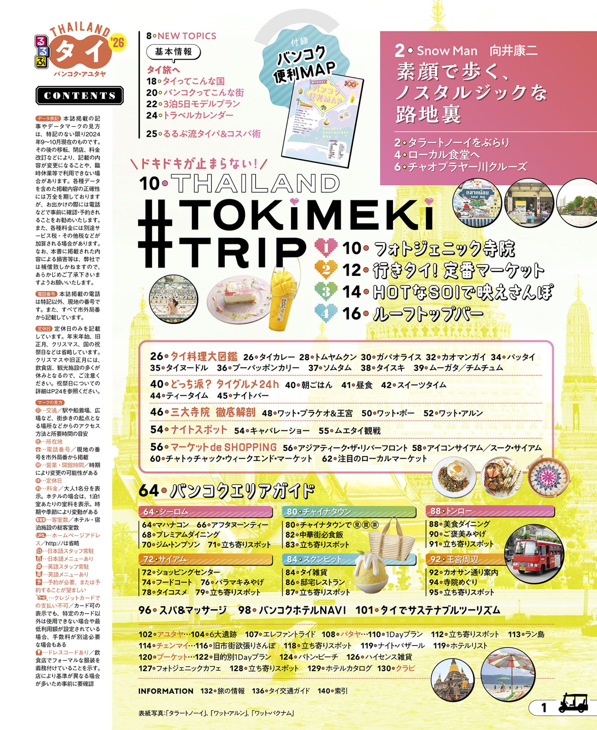 サムネイル画像1