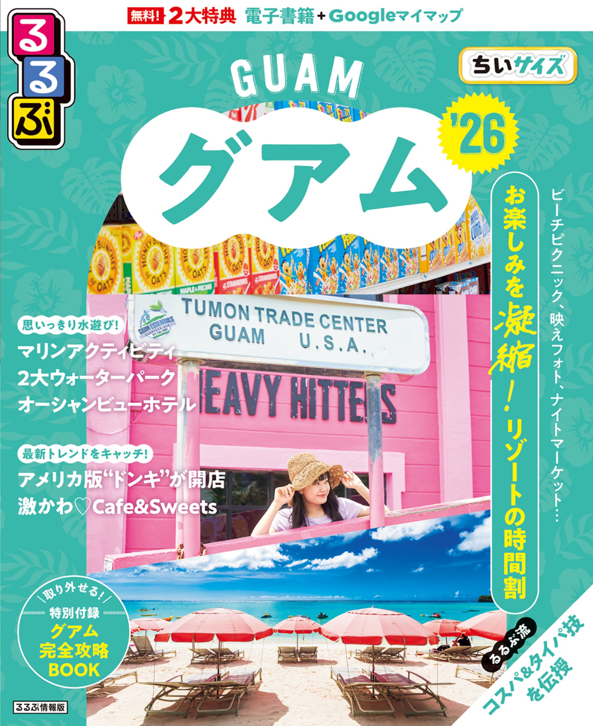 メイン画像