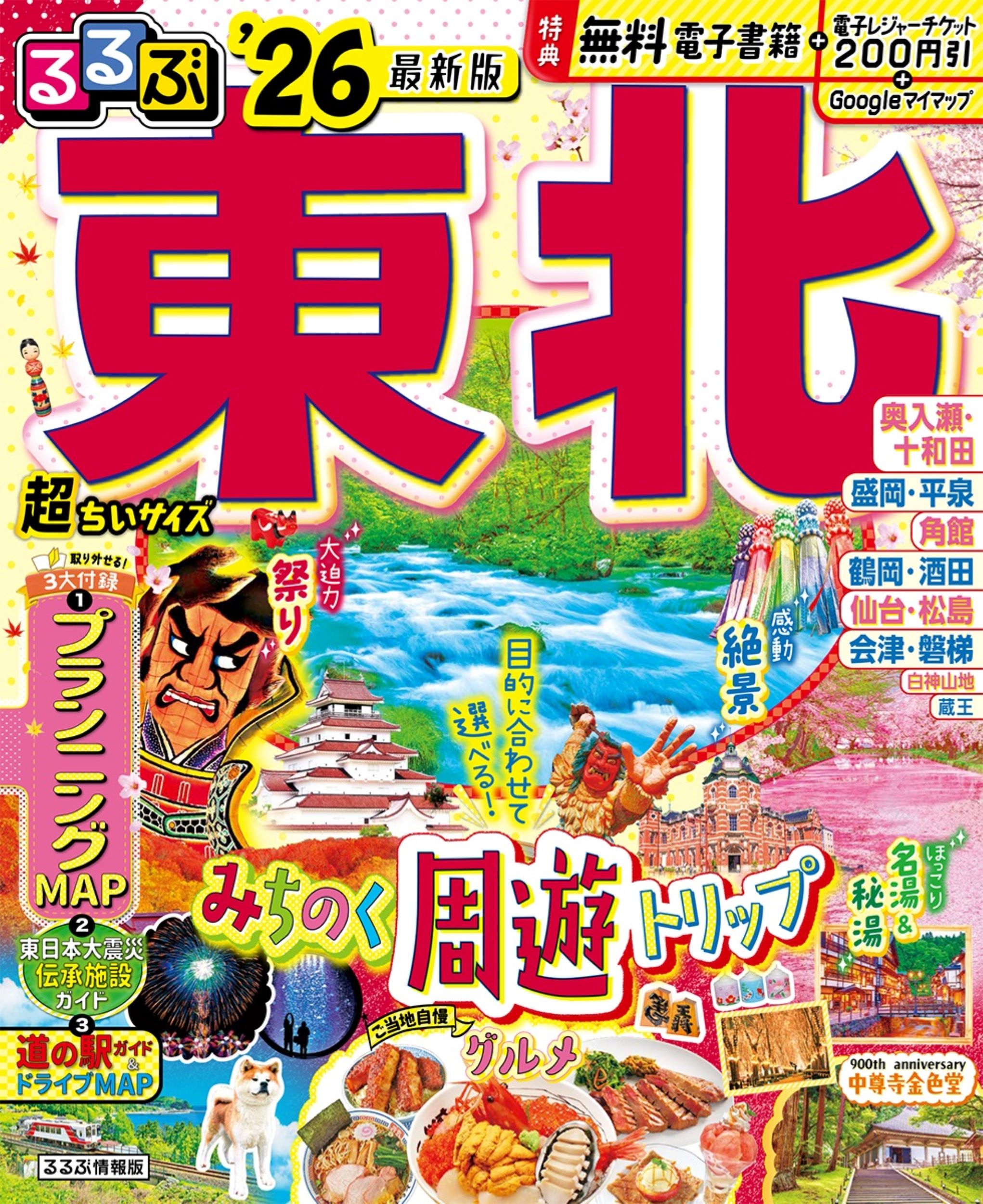 メイン画像