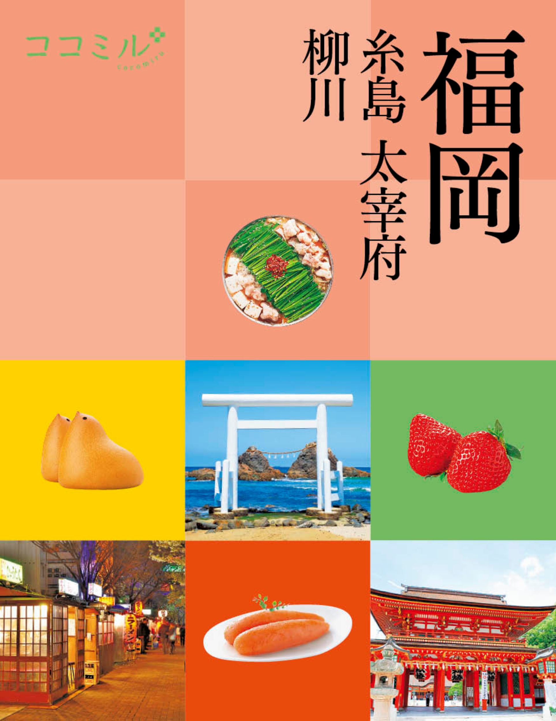 メイン画像