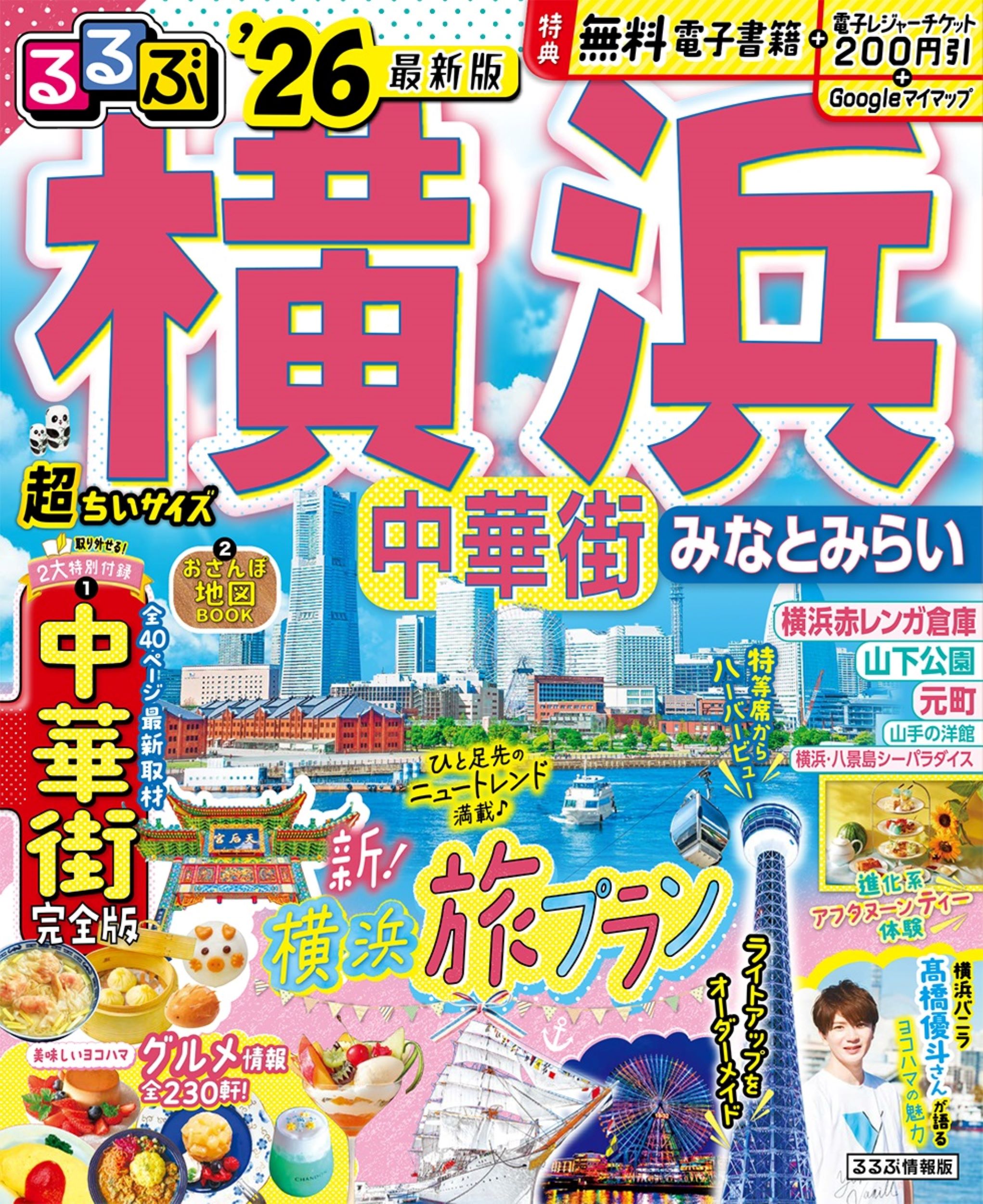 メイン画像