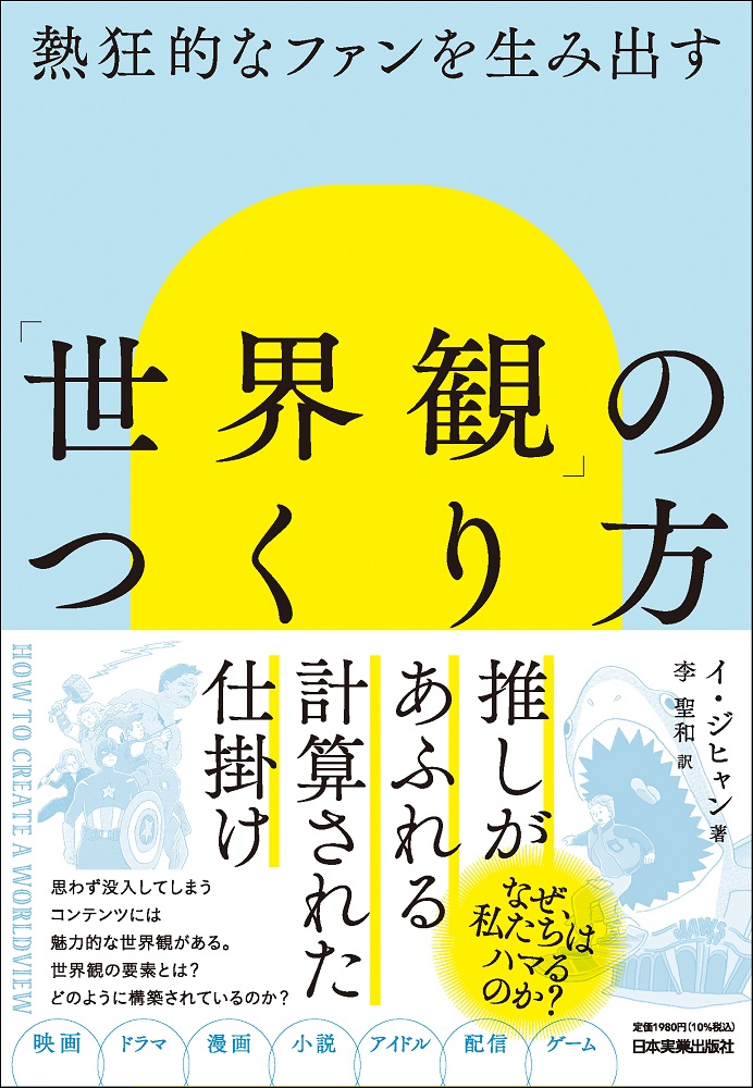 メイン画像