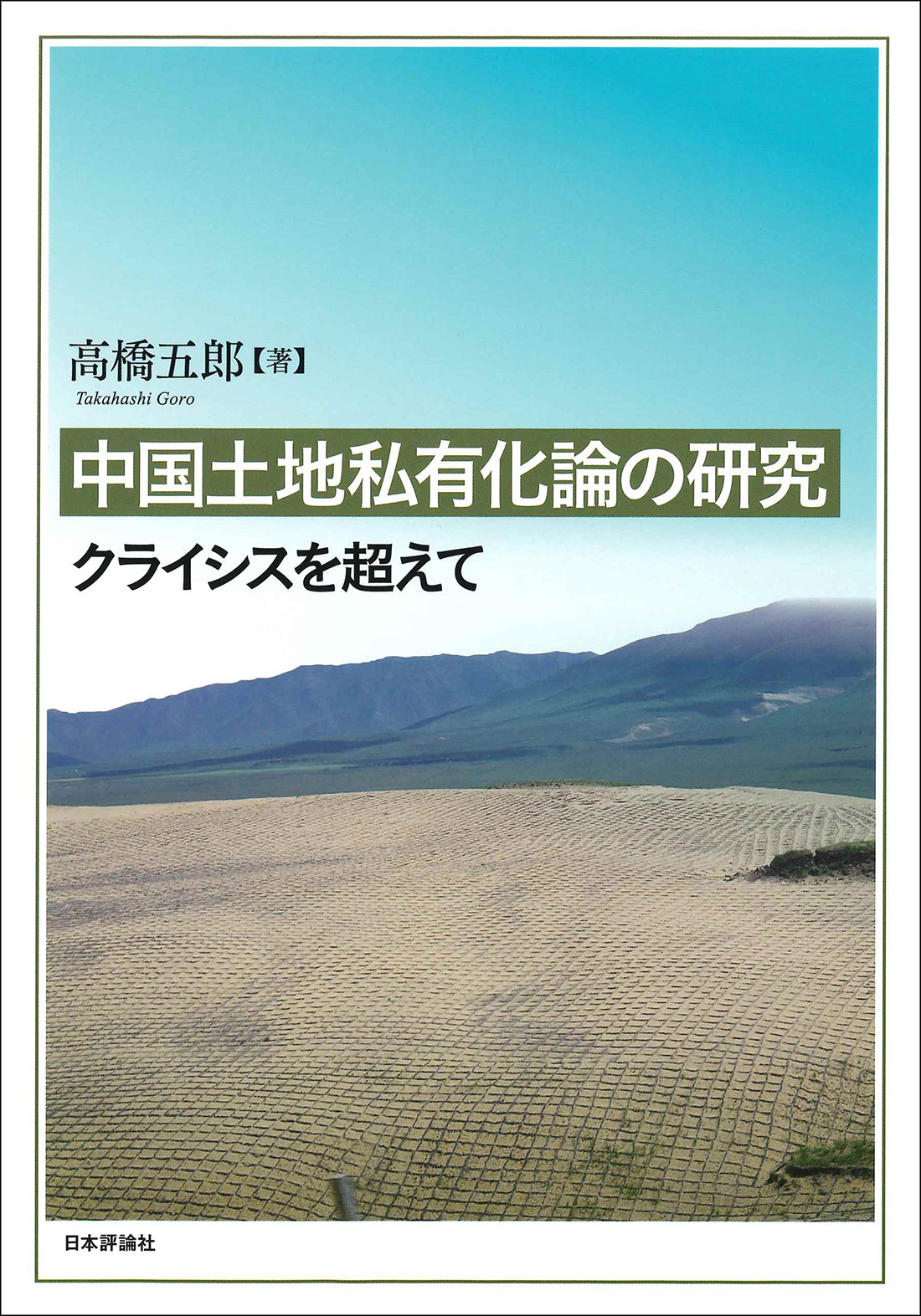 メイン画像