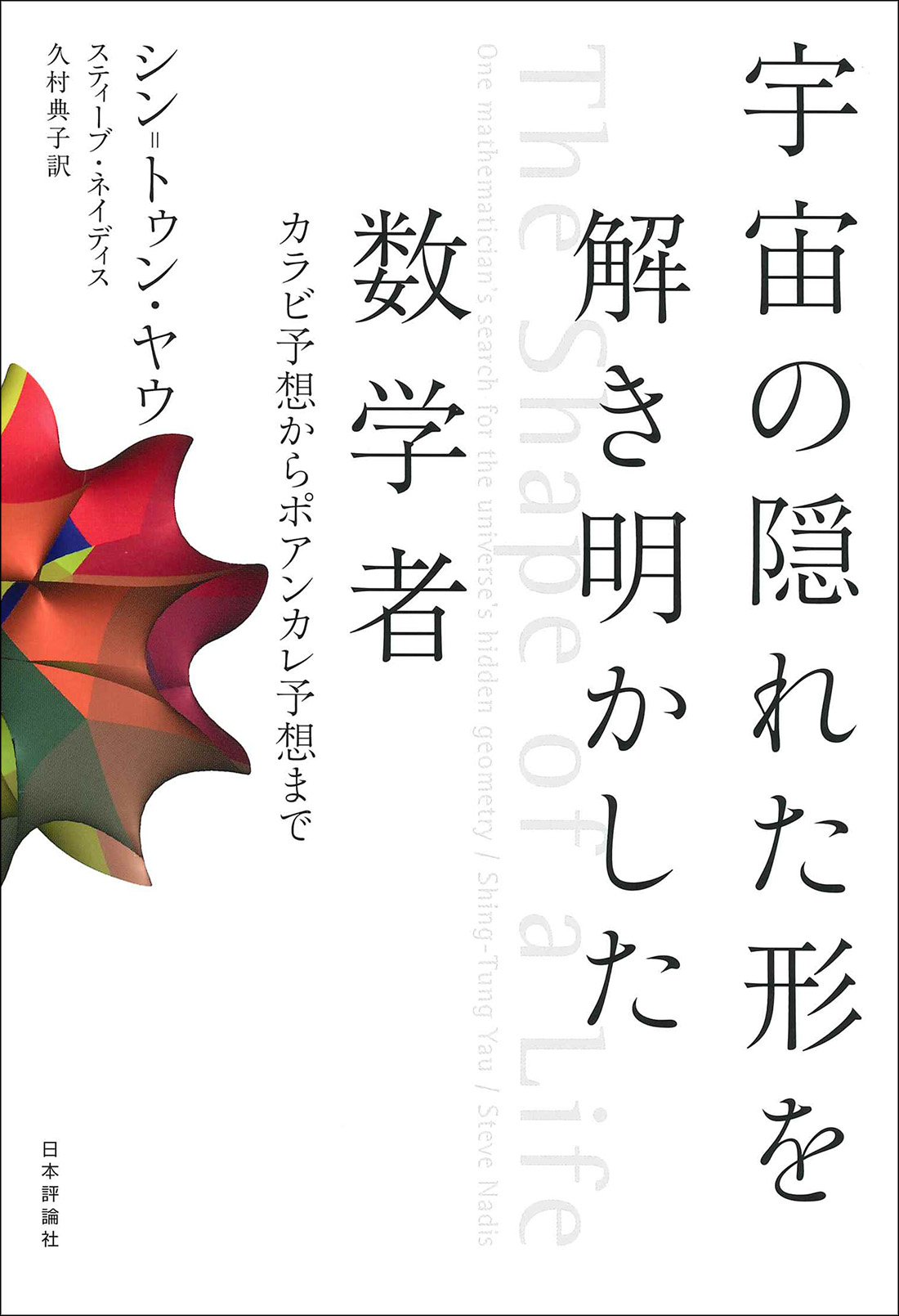 メイン画像