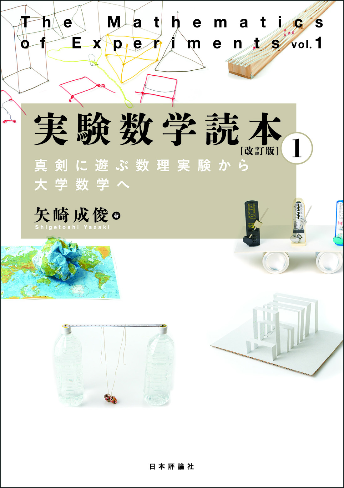 メイン画像