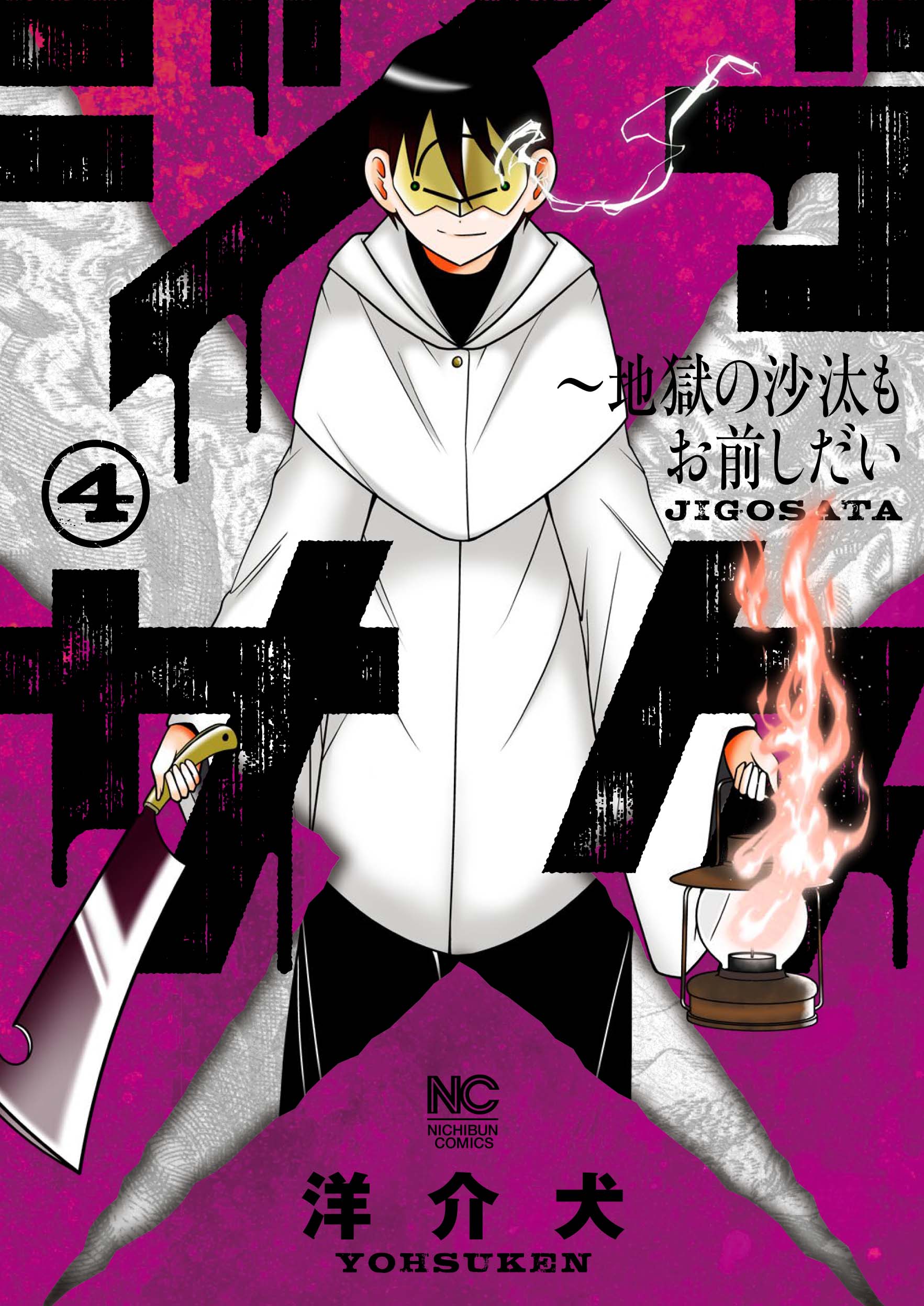 メイン画像