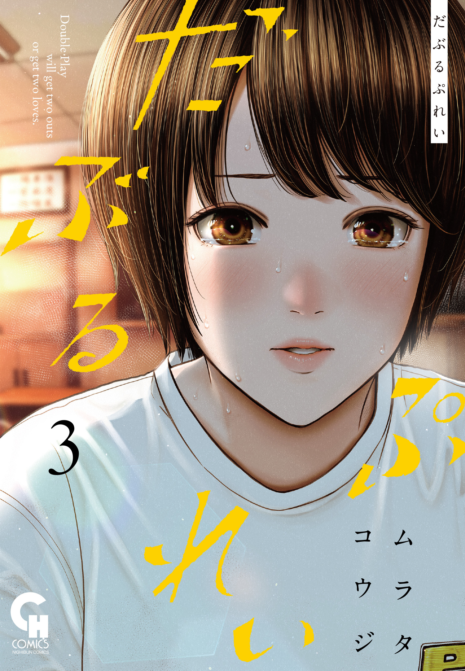 メイン画像
