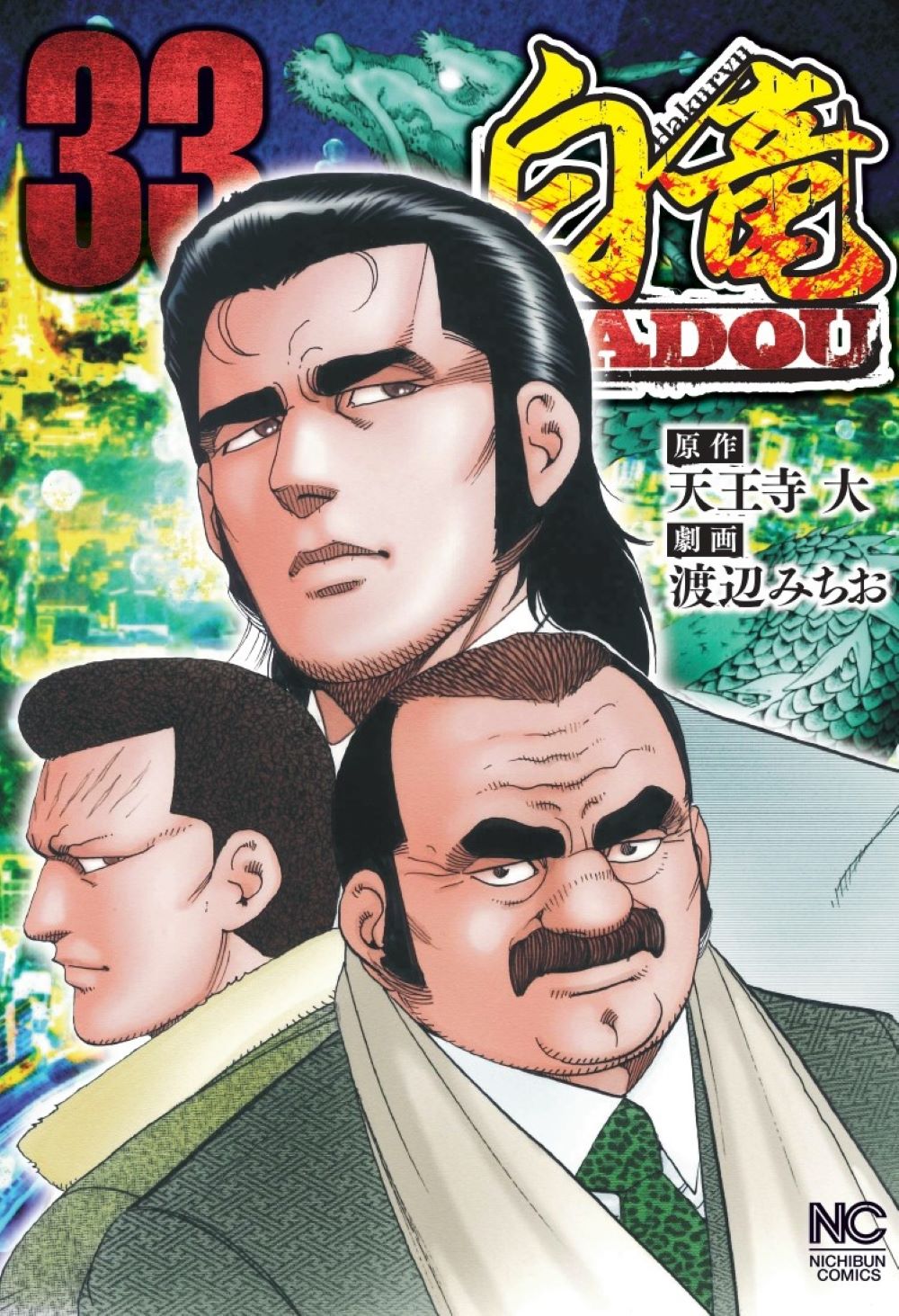 メイン画像