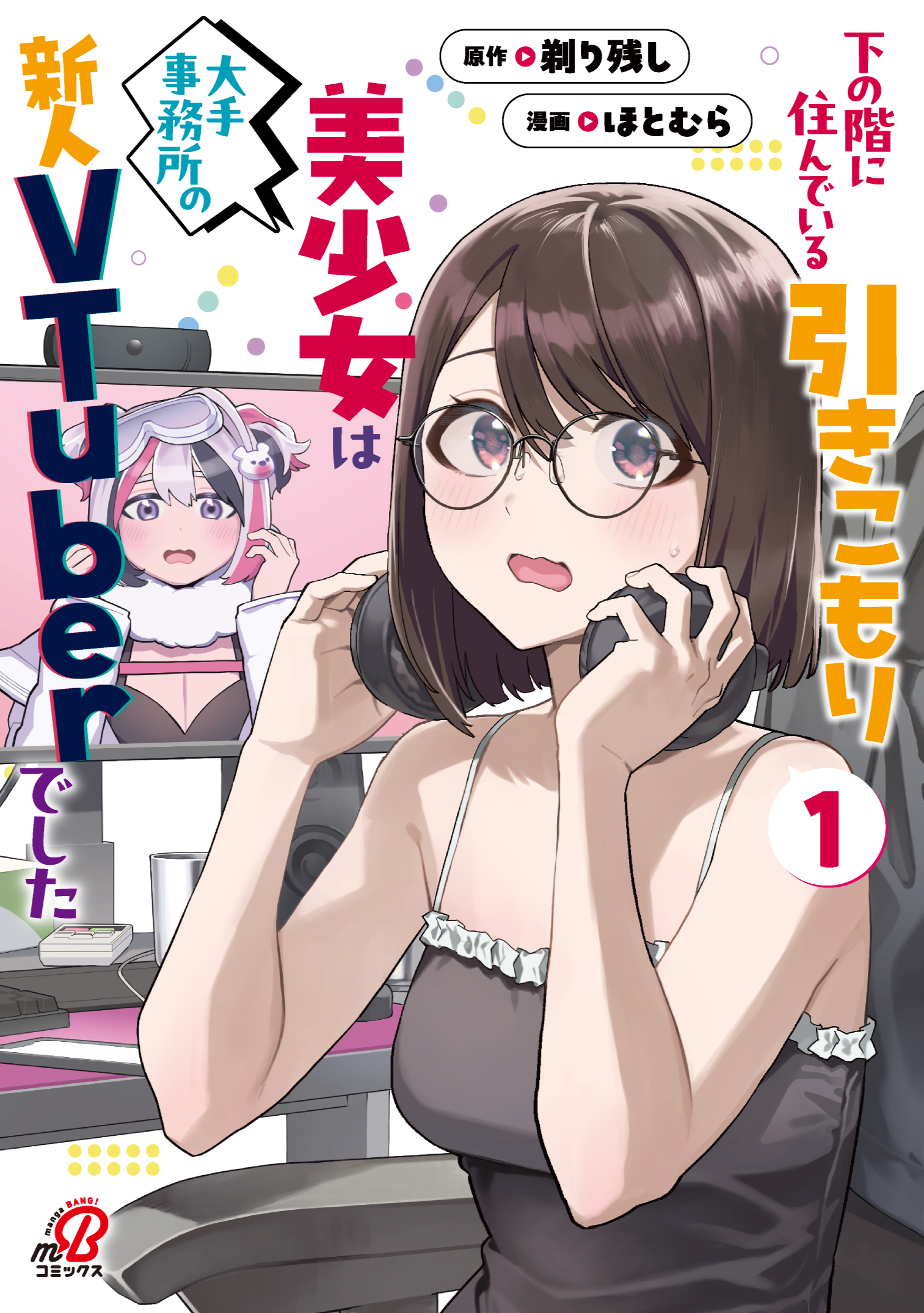 メイン画像