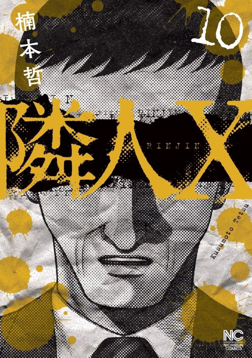 メイン画像