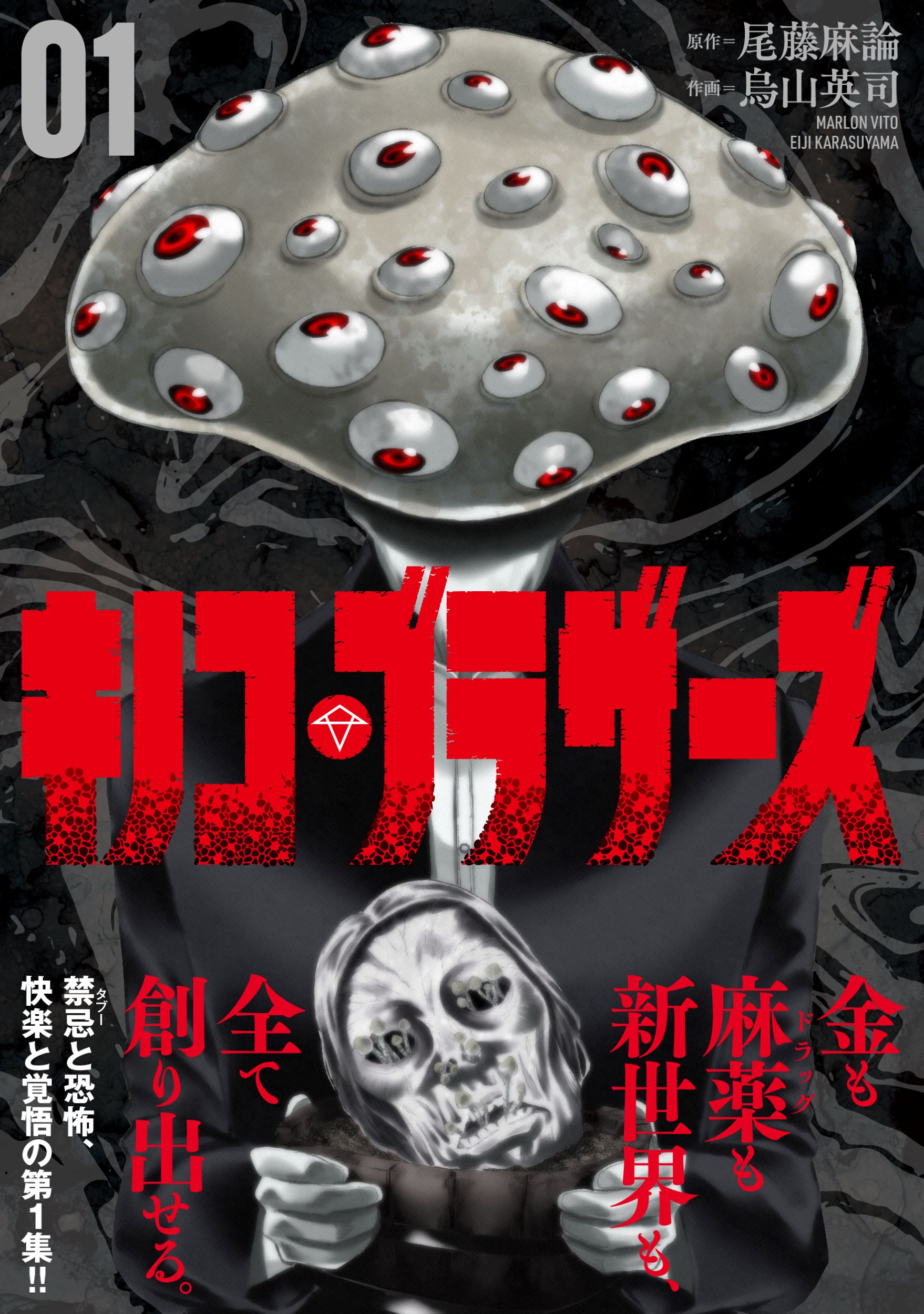 メイン画像