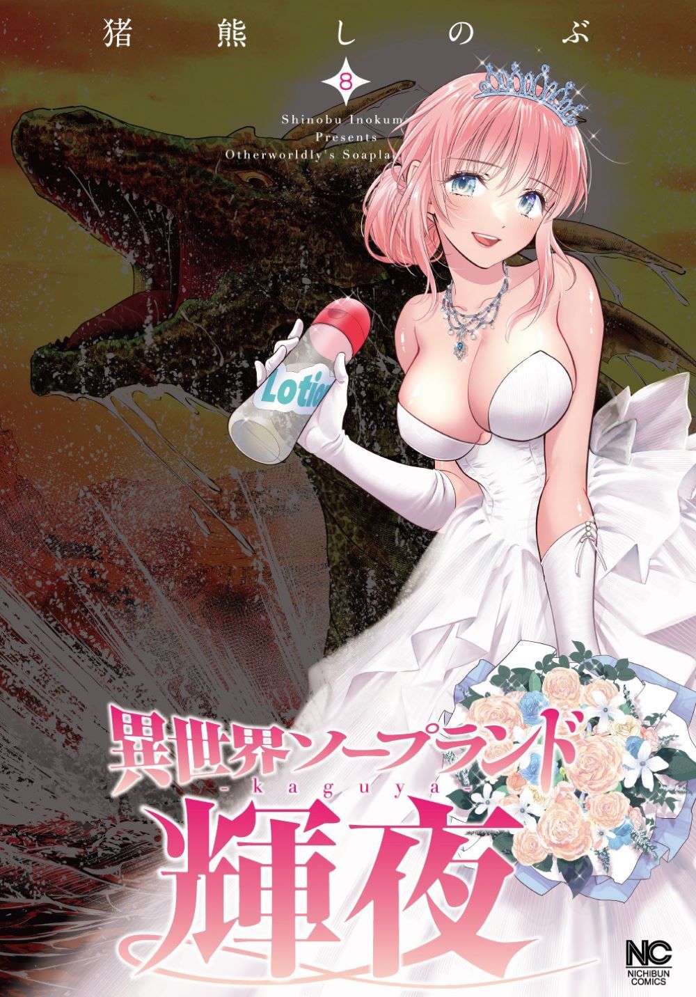 メイン画像