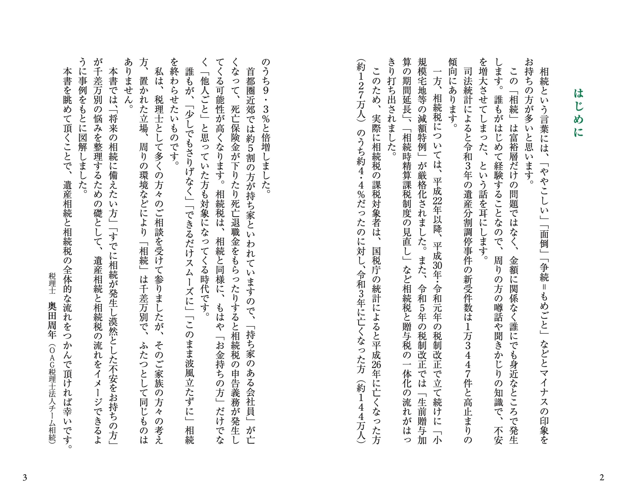 サムネイル画像2