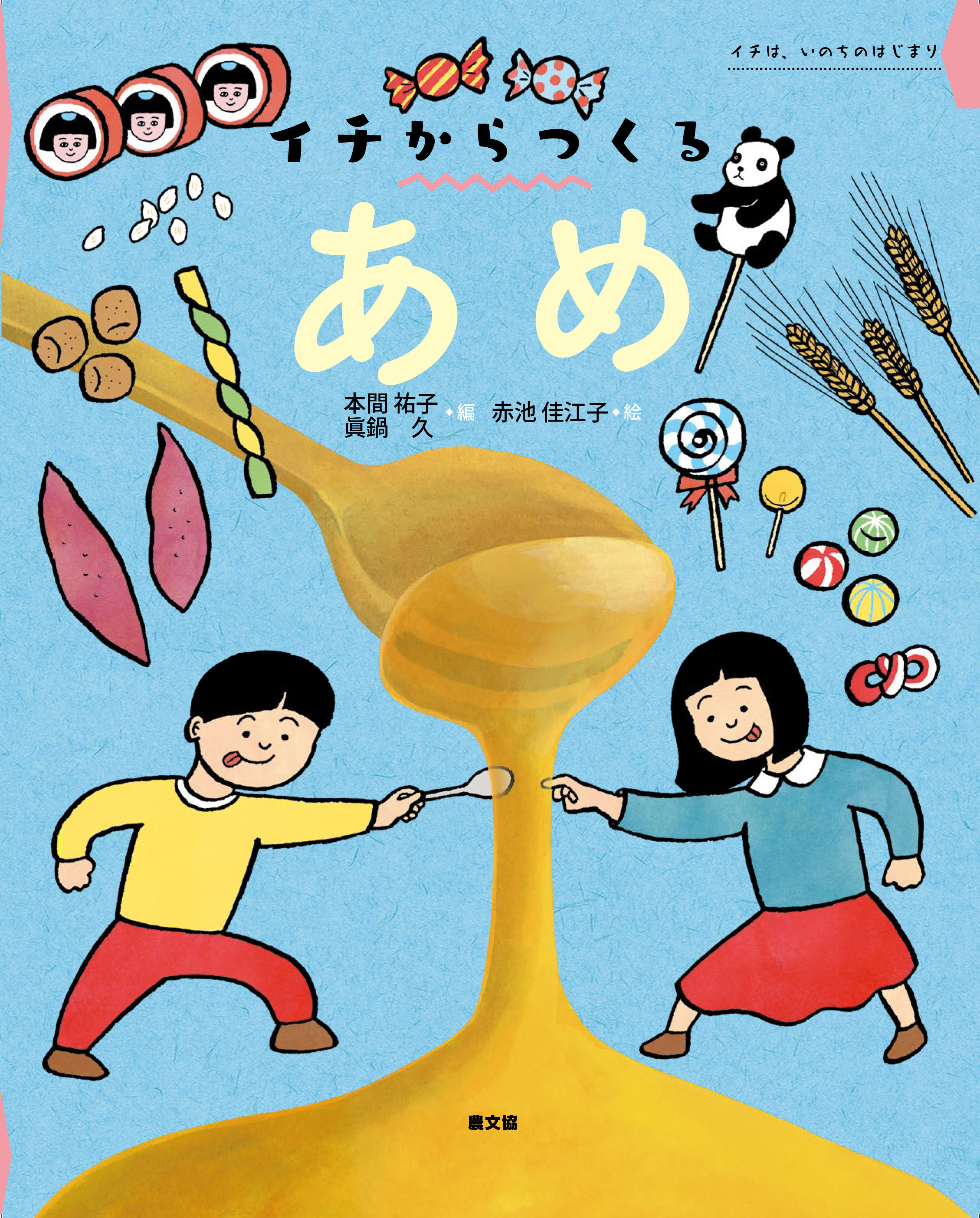 メイン画像