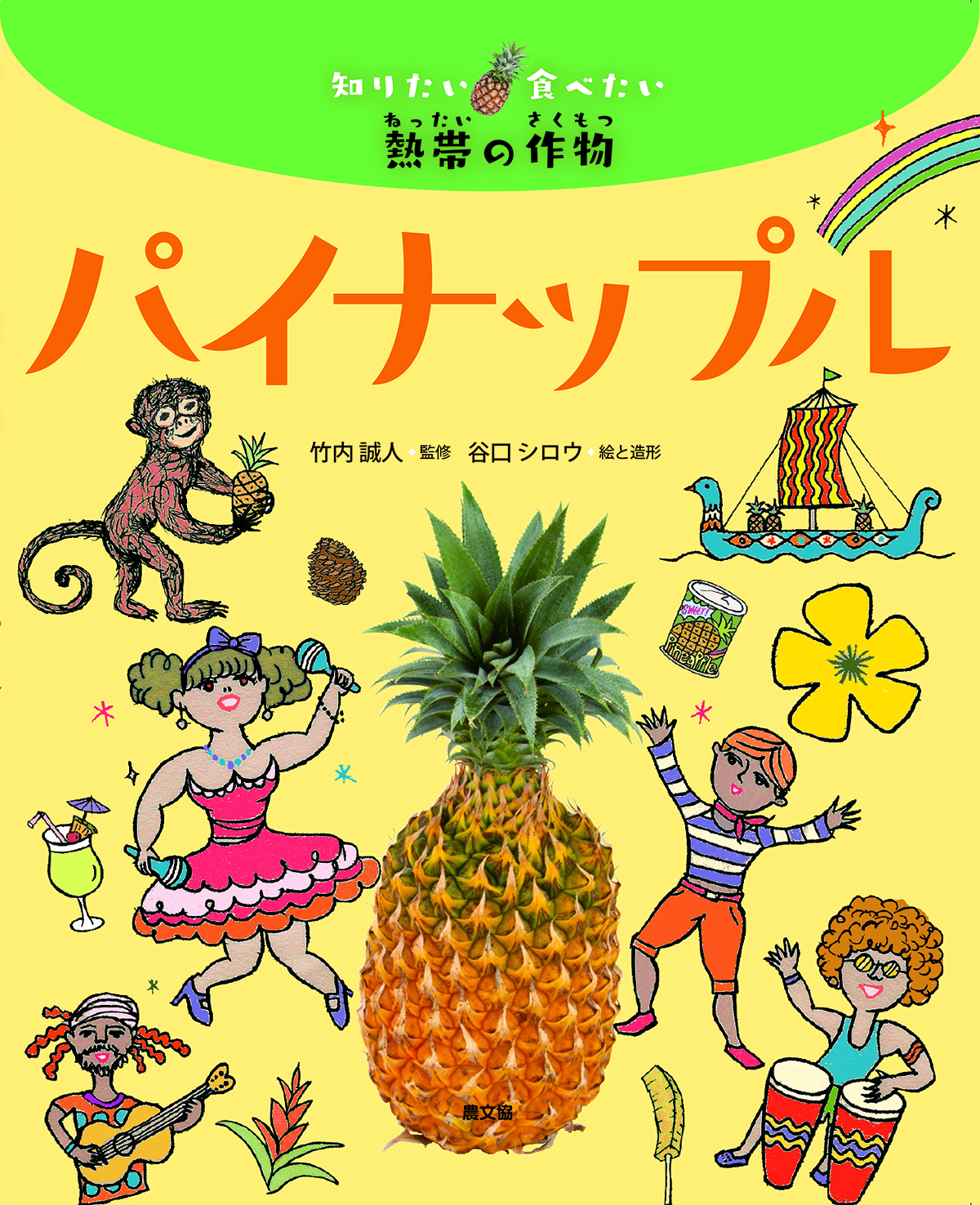 メイン画像