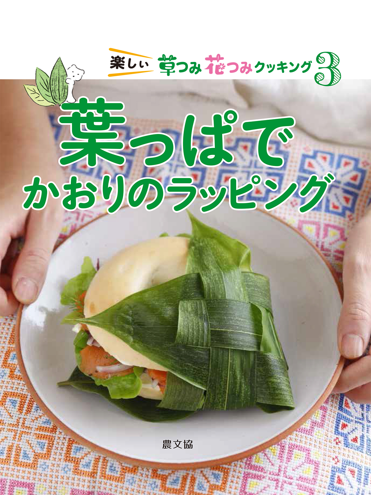 メイン画像