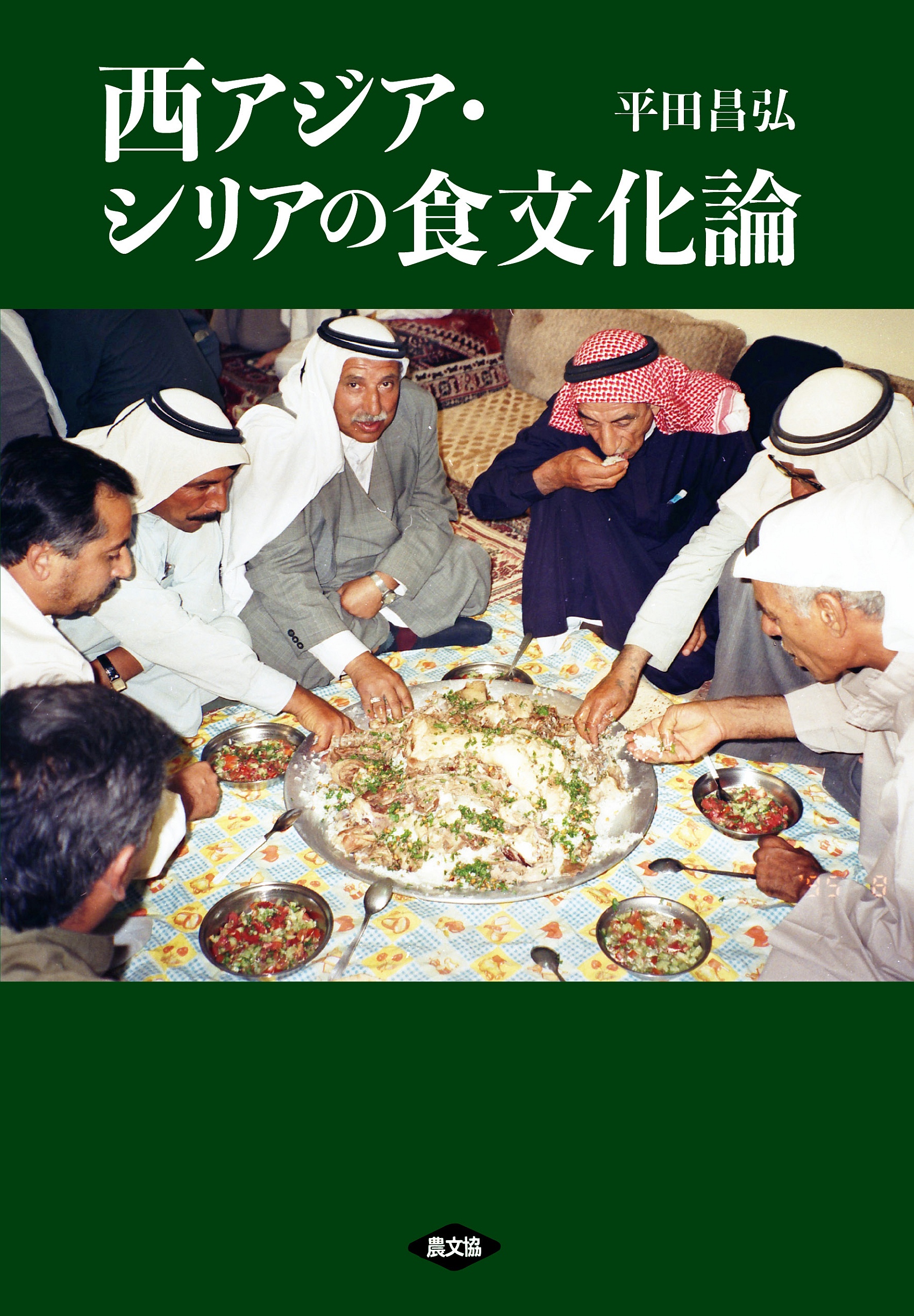 メイン画像