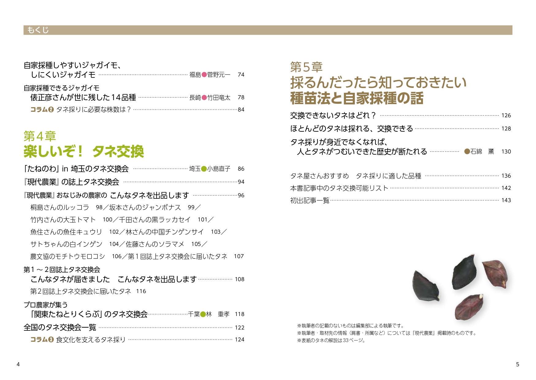 サムネイル画像5