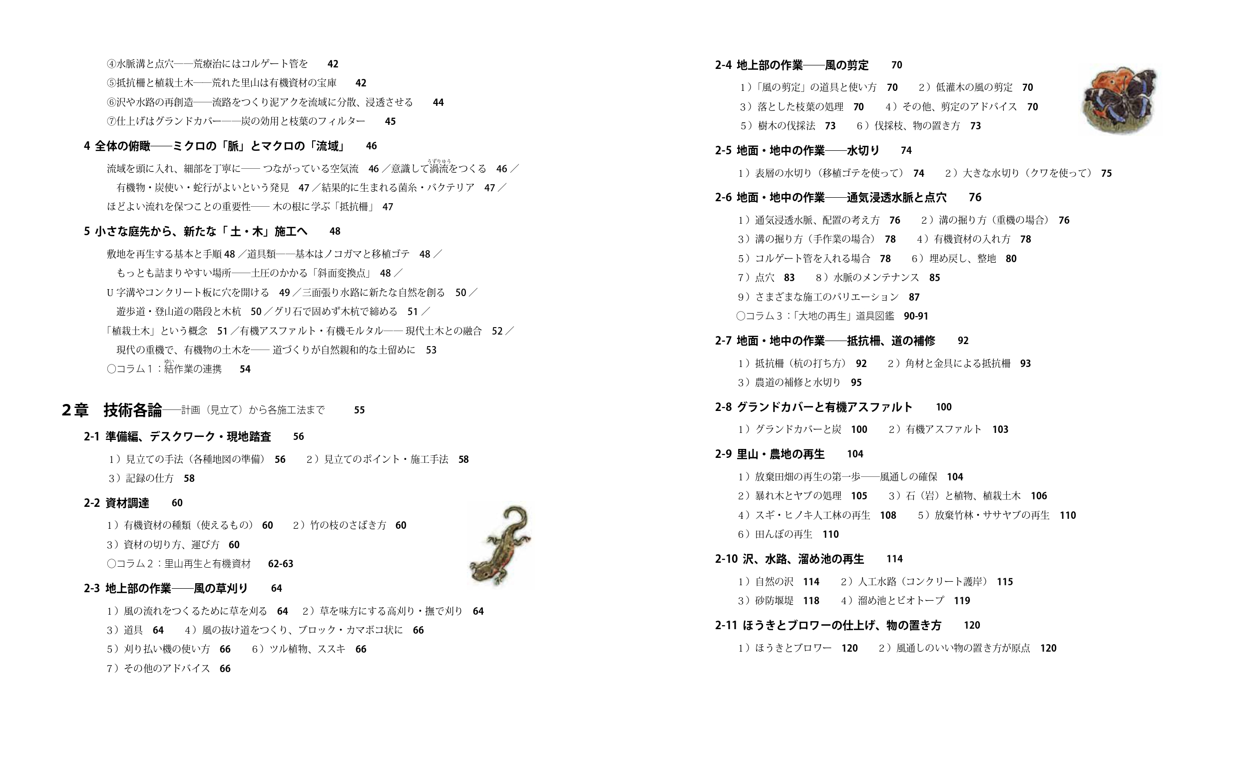 サムネイル画像2