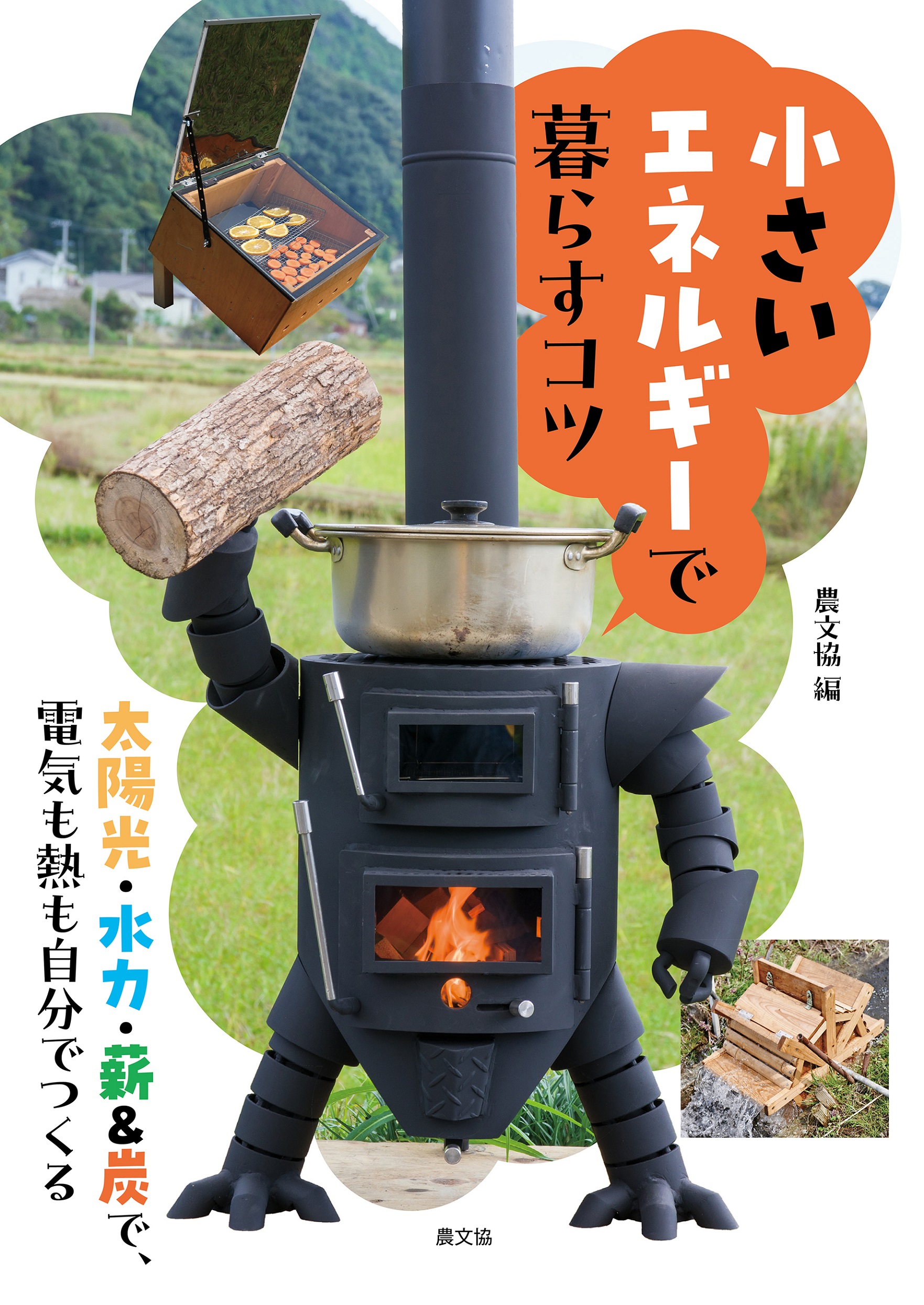 メイン画像