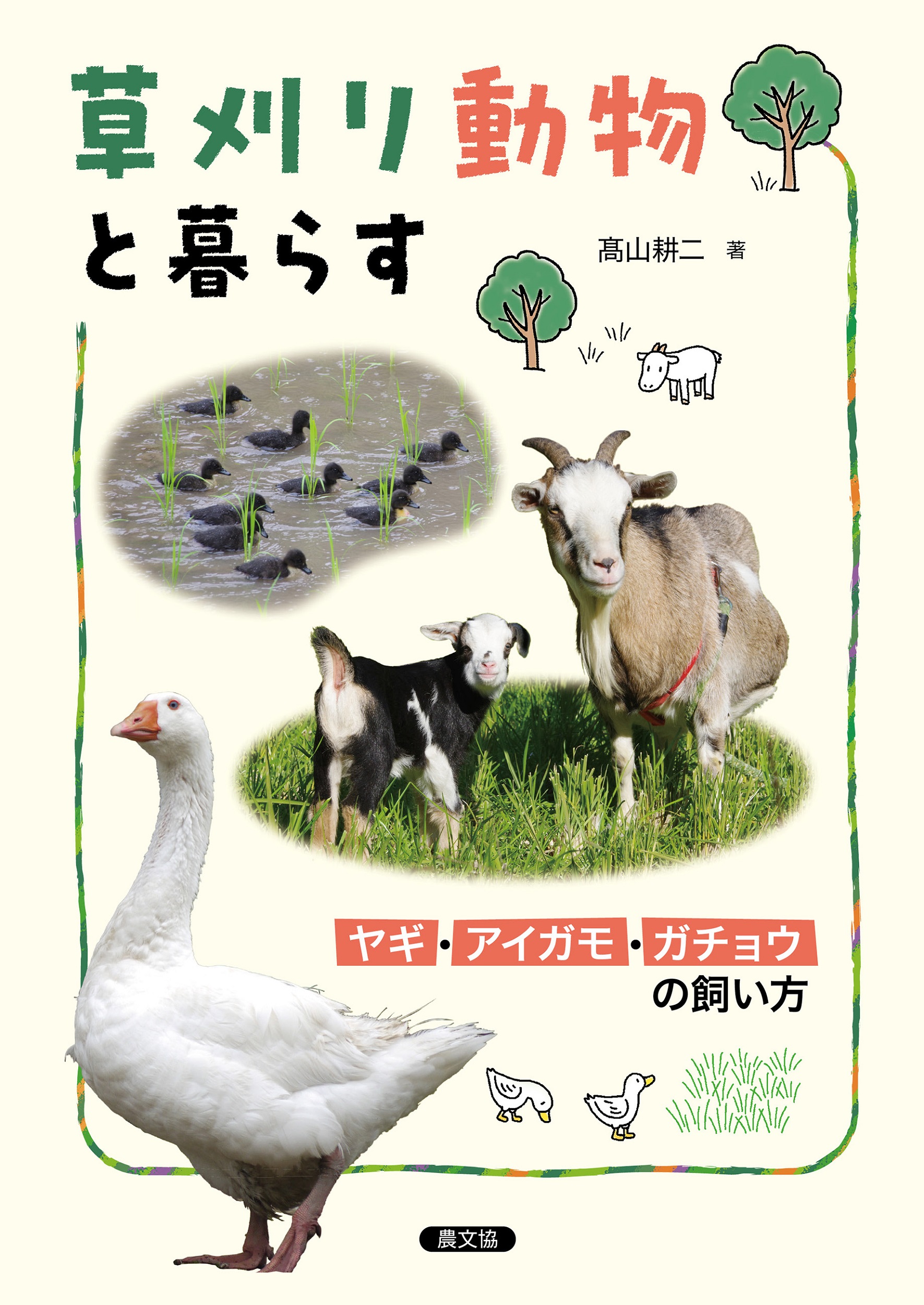 メイン画像