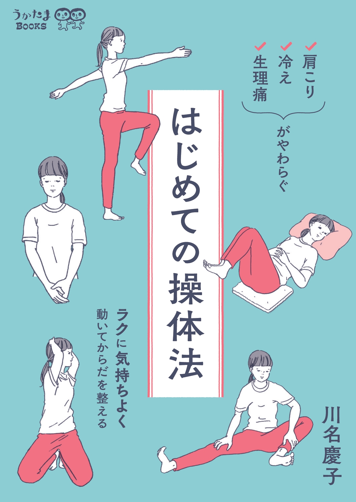 メイン画像