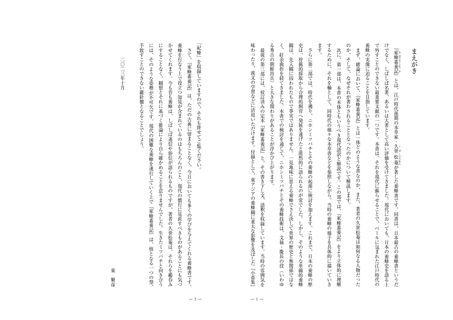 サムネイル画像1