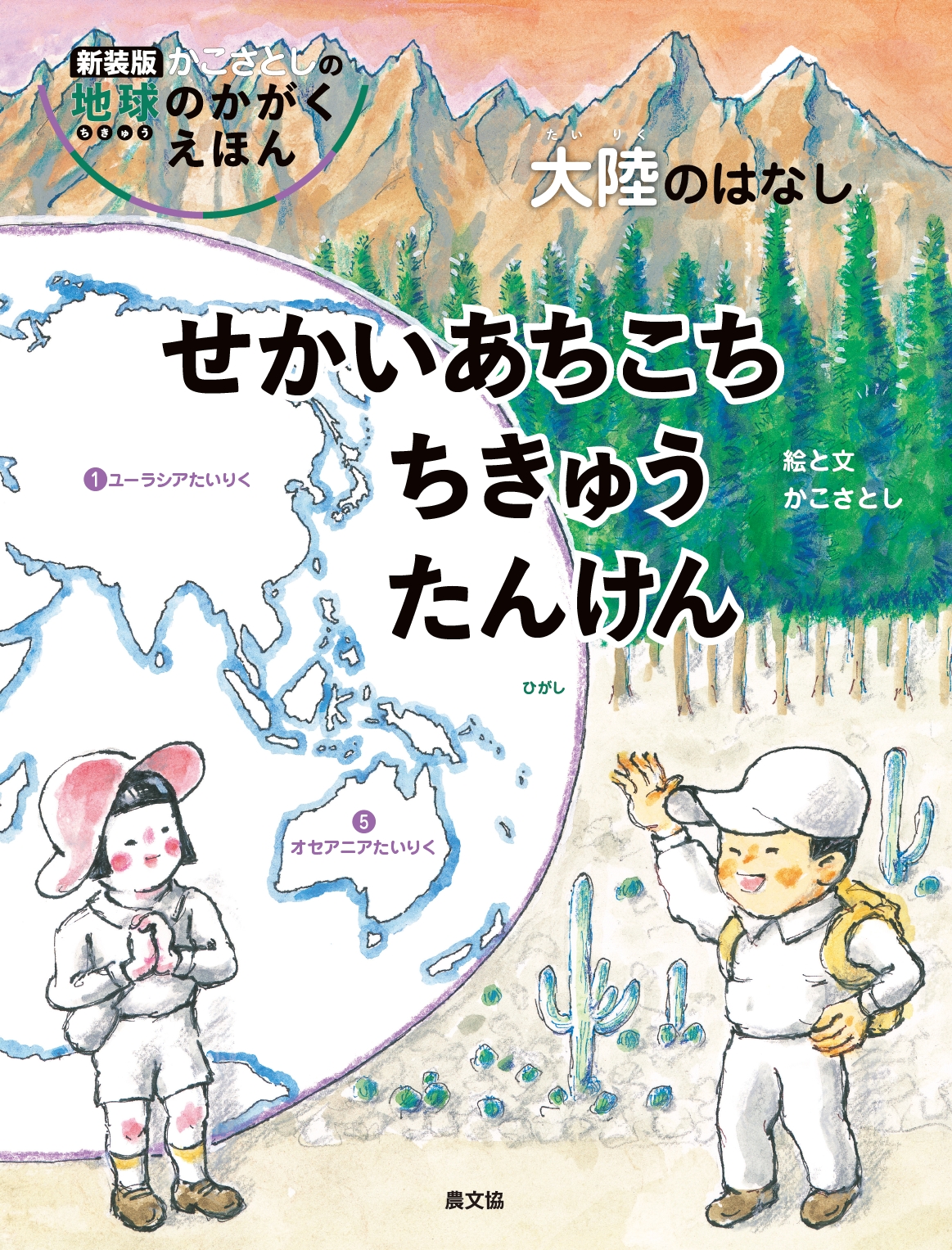 メイン画像