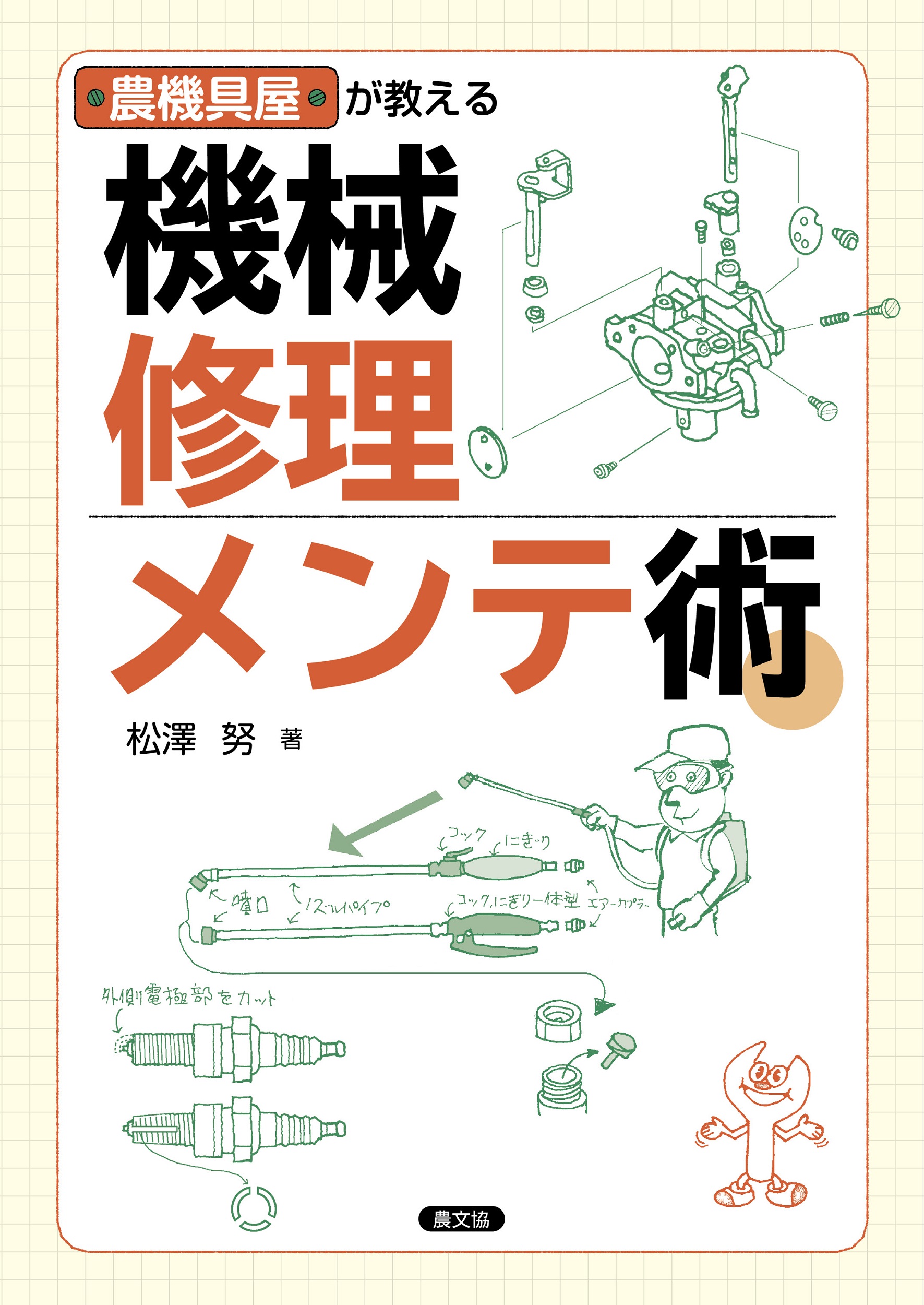 メイン画像
