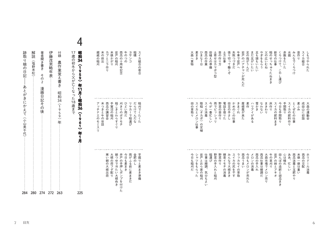 サムネイル画像2