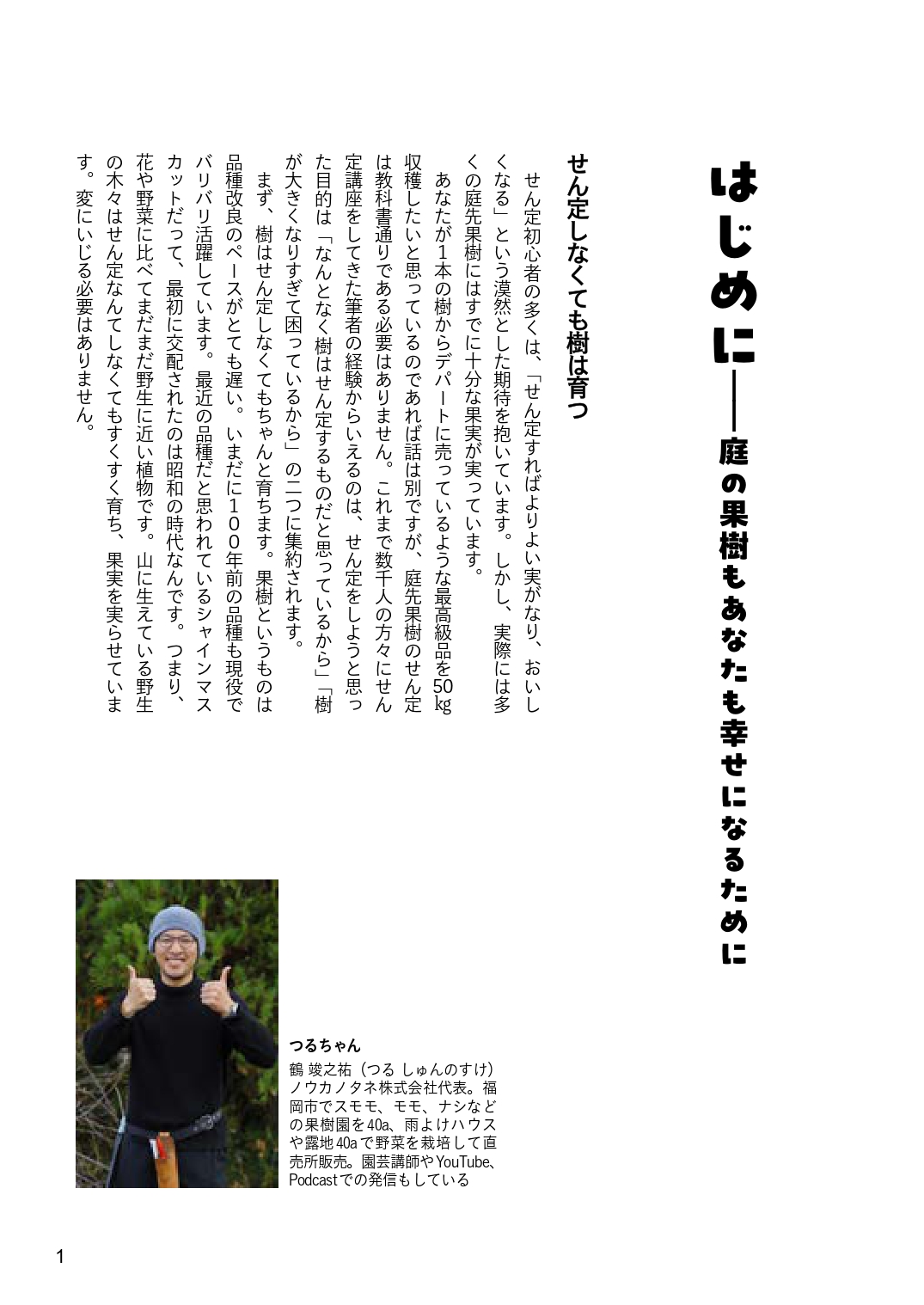 サムネイル画像1