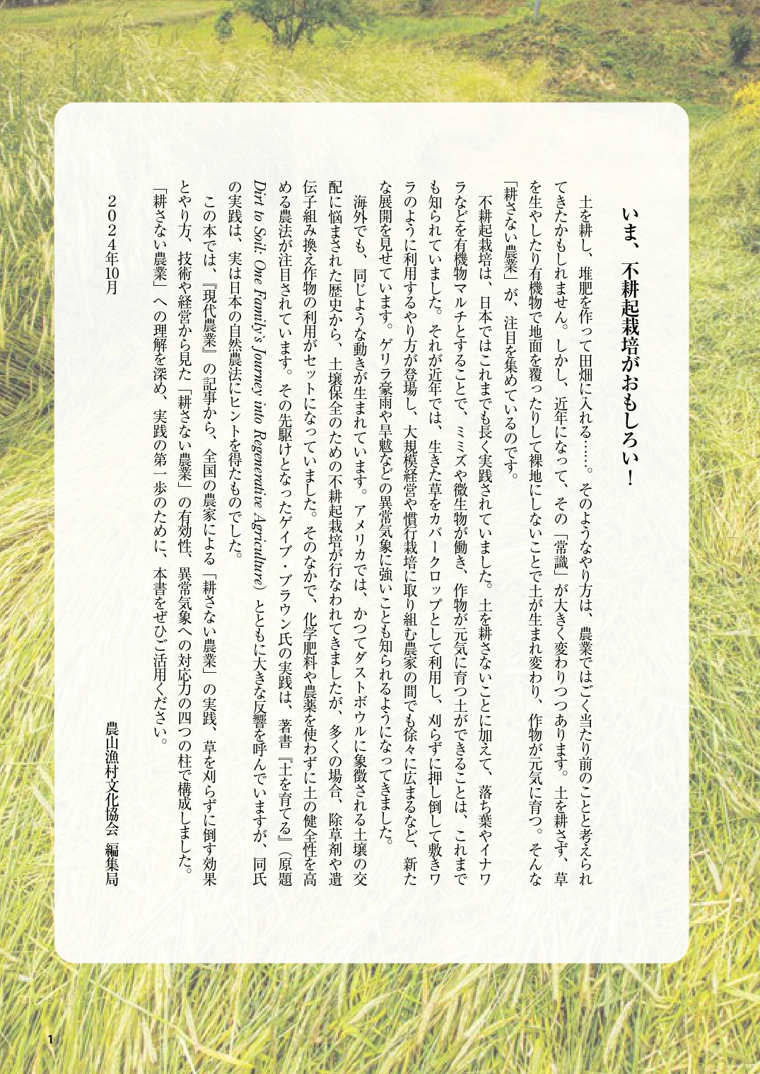 サムネイル画像1