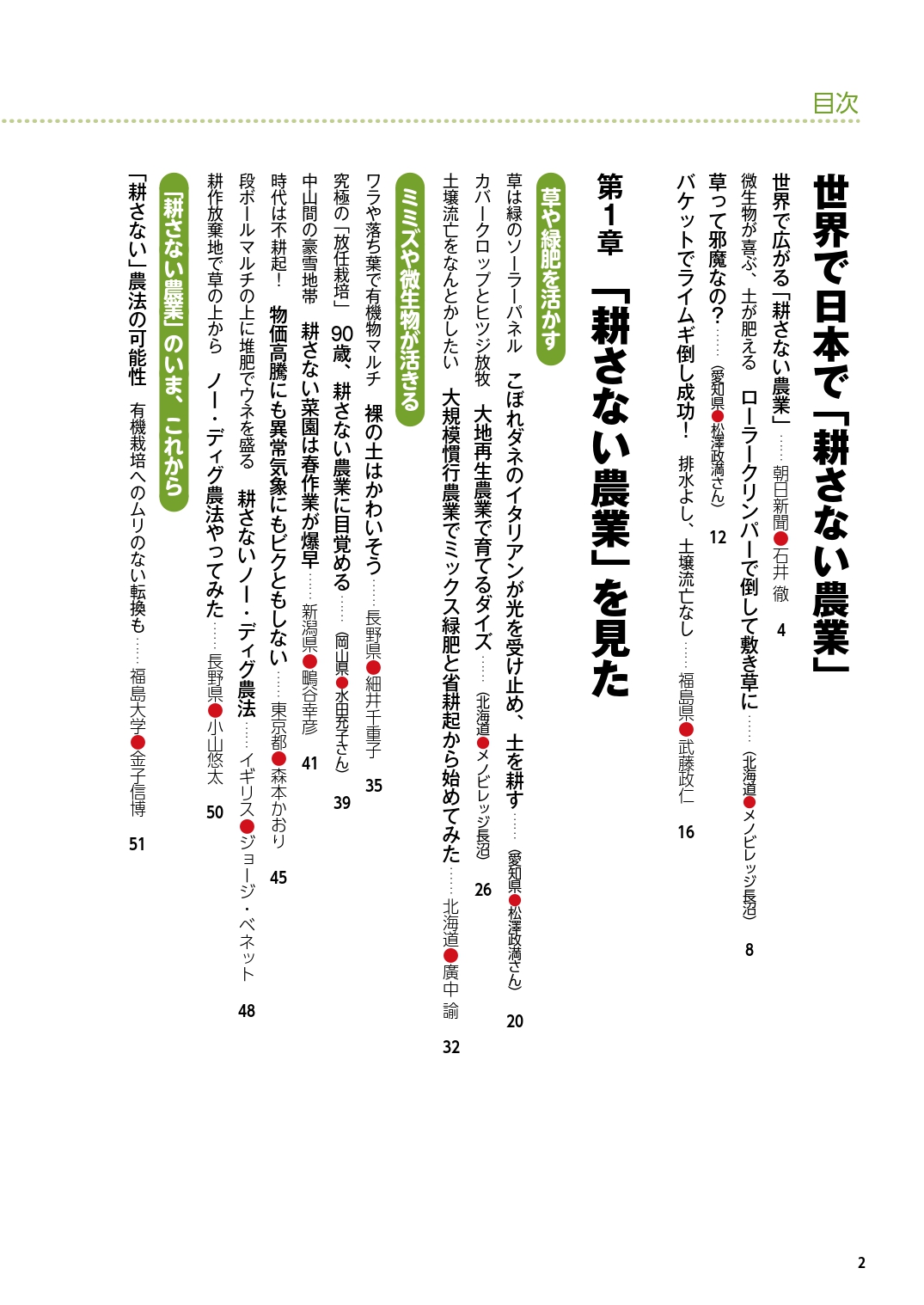 サムネイル画像2