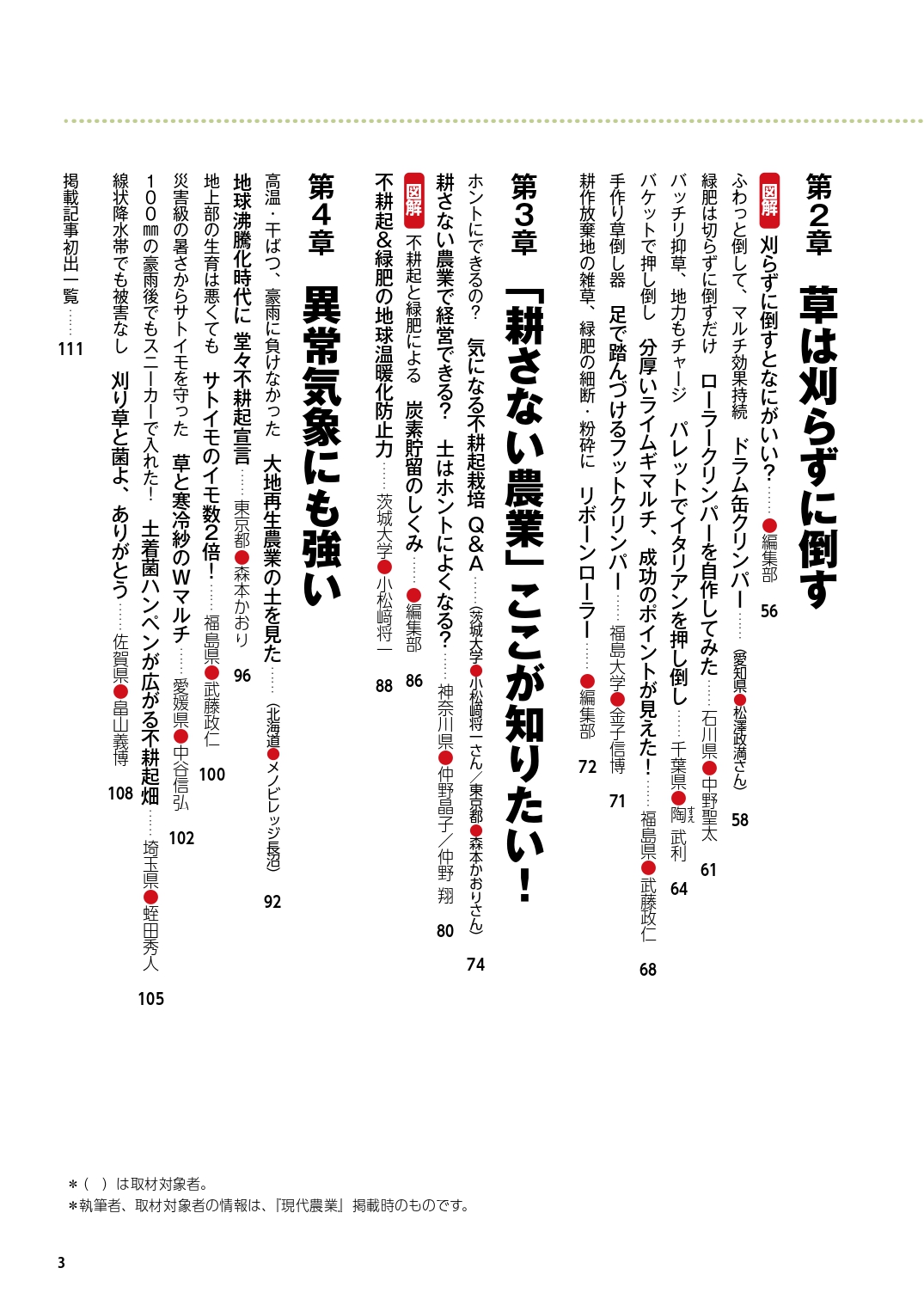サムネイル画像3