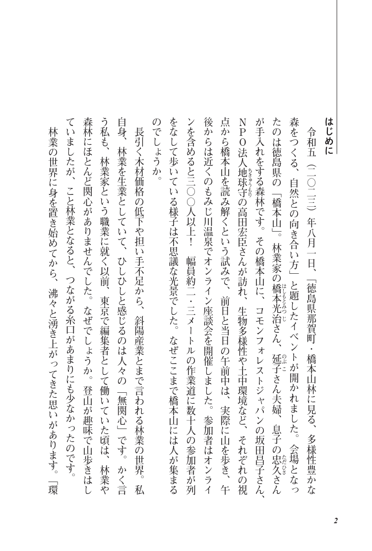 サムネイル画像2