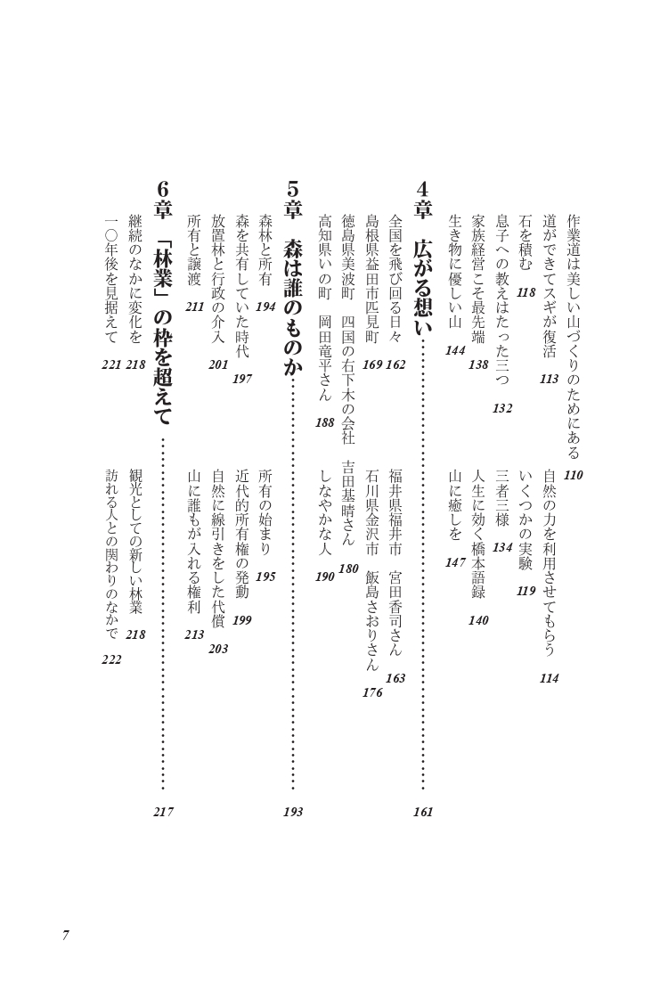 サムネイル画像7