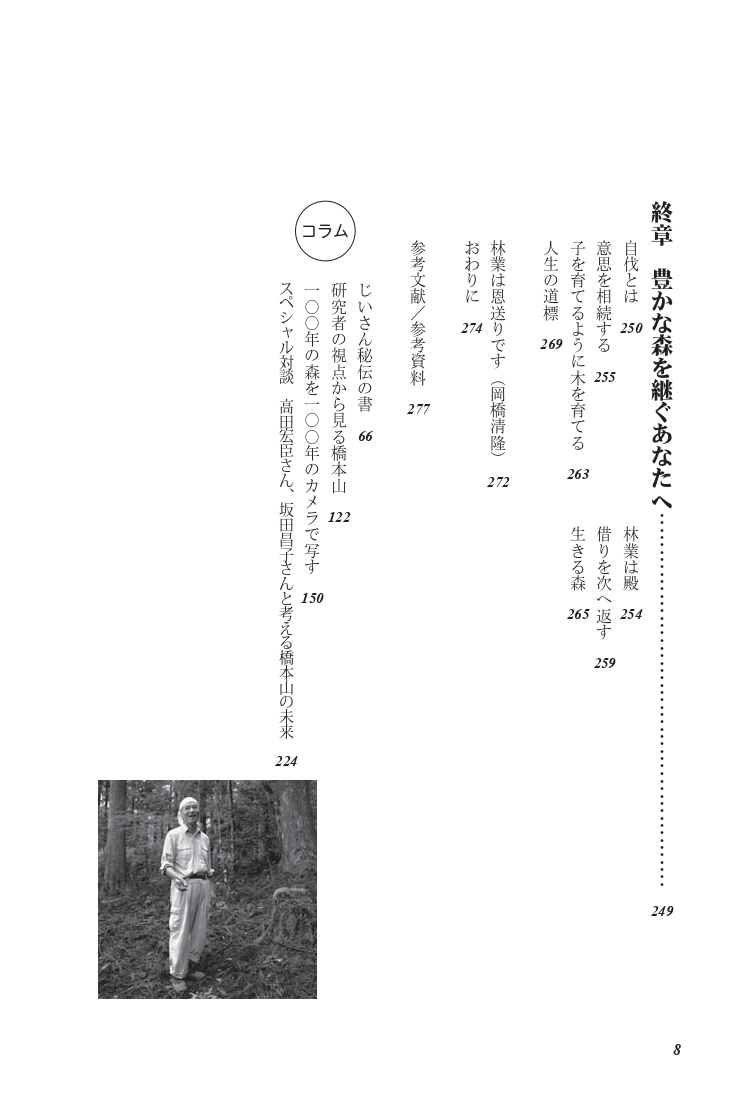 サムネイル画像8