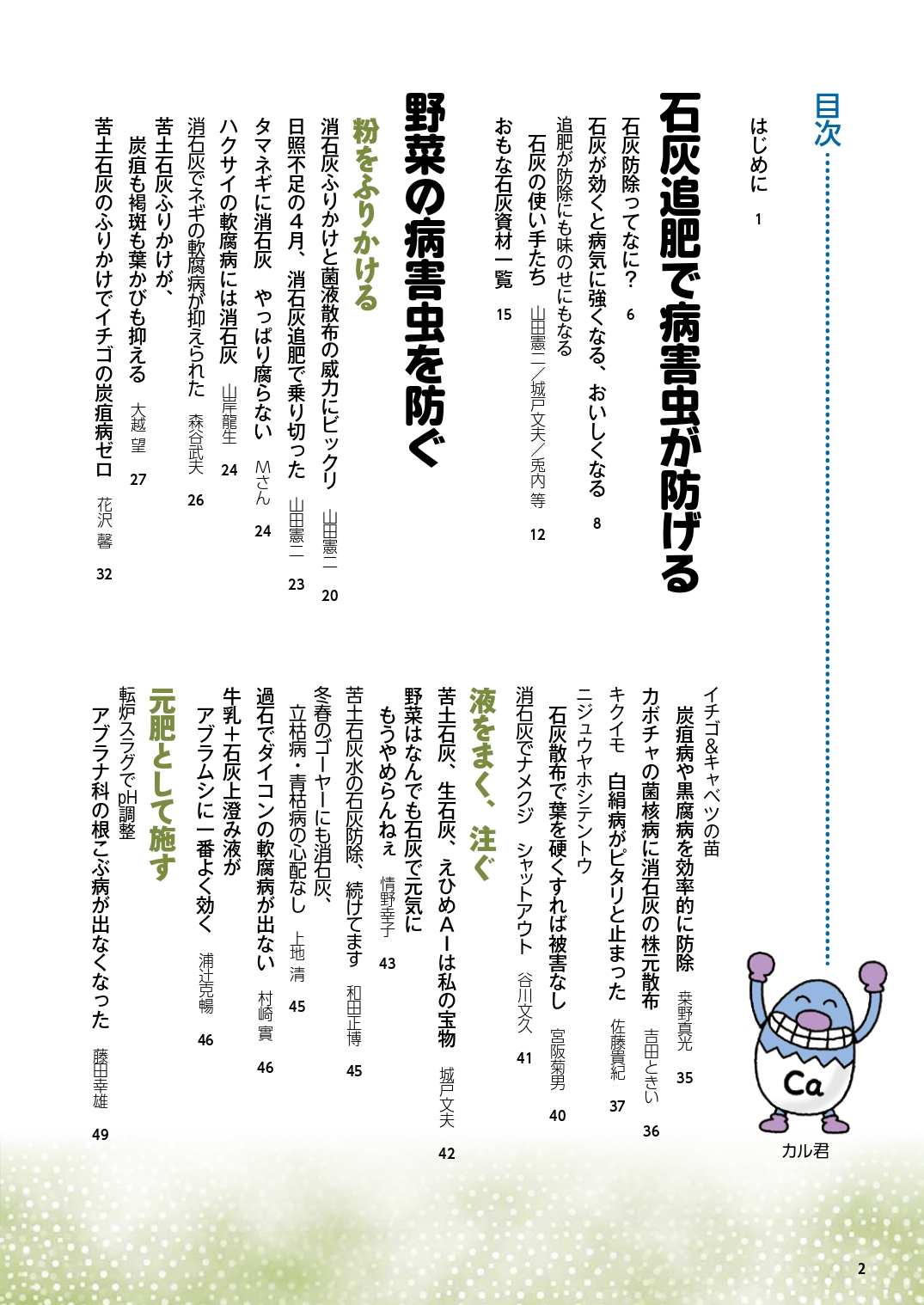 サムネイル画像2