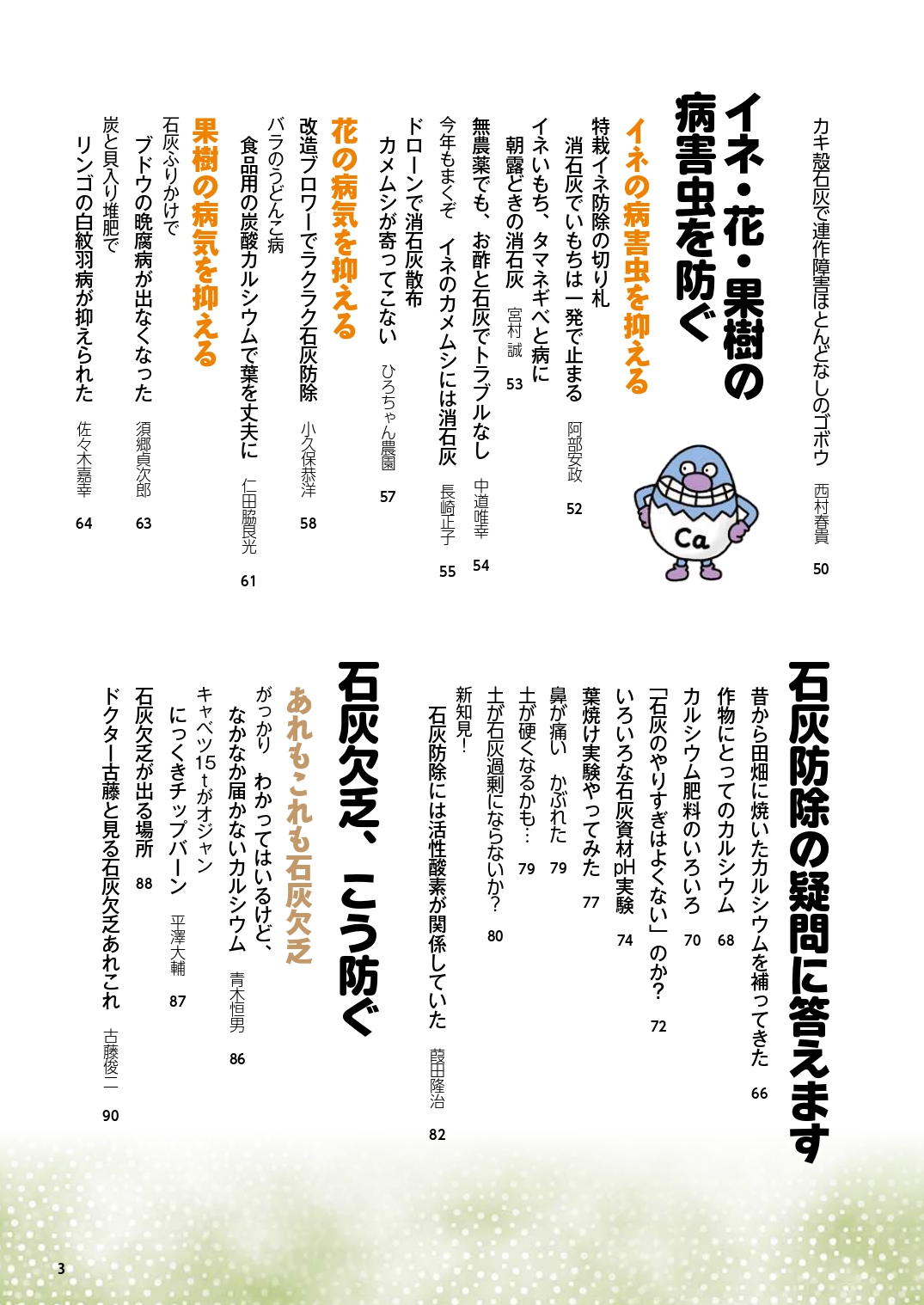 サムネイル画像3