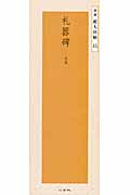 メイン画像